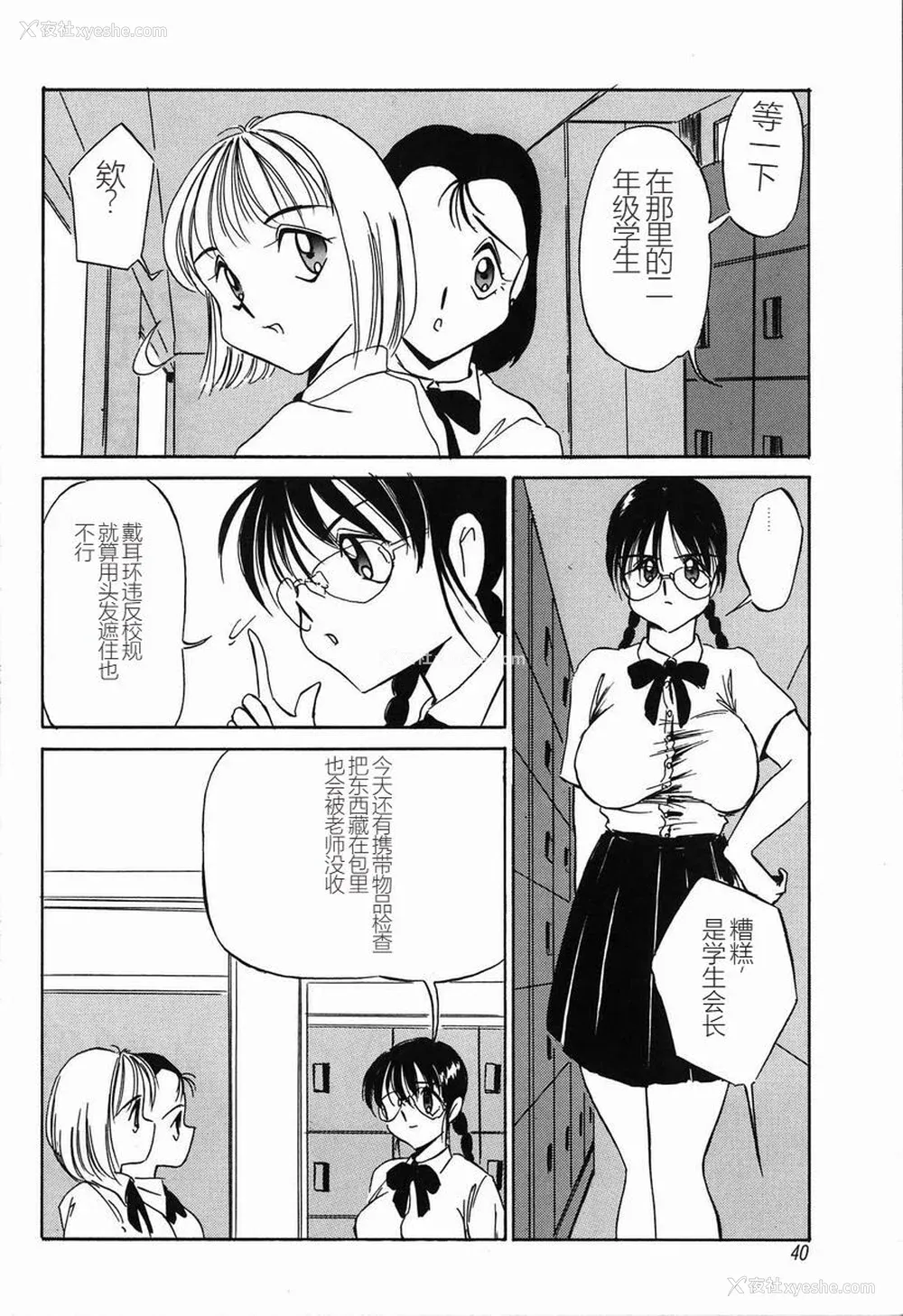 42P - [TWILIGHT] 首轮 [中国翻訳]