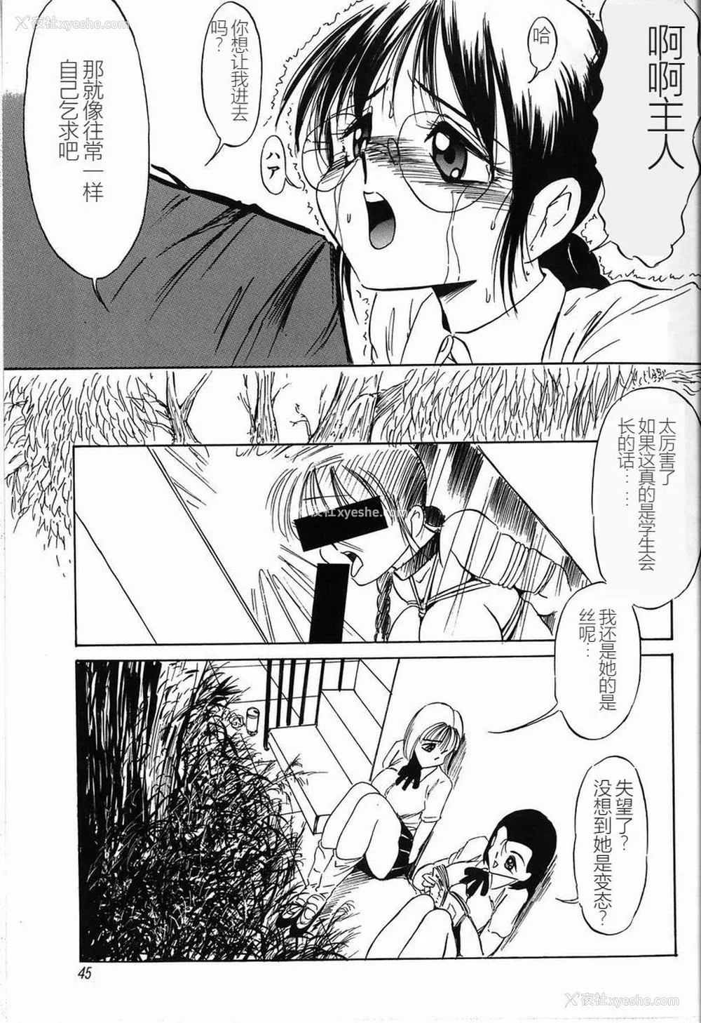 47P - [TWILIGHT] 首轮 [中国翻訳]