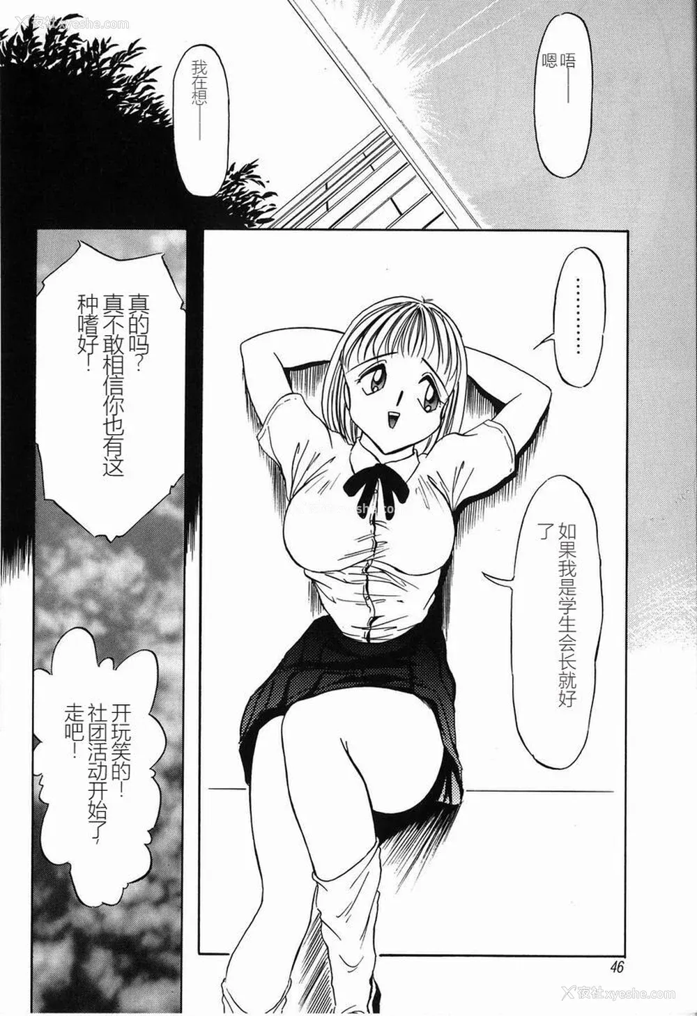 48P - [TWILIGHT] 首轮 [中国翻訳]