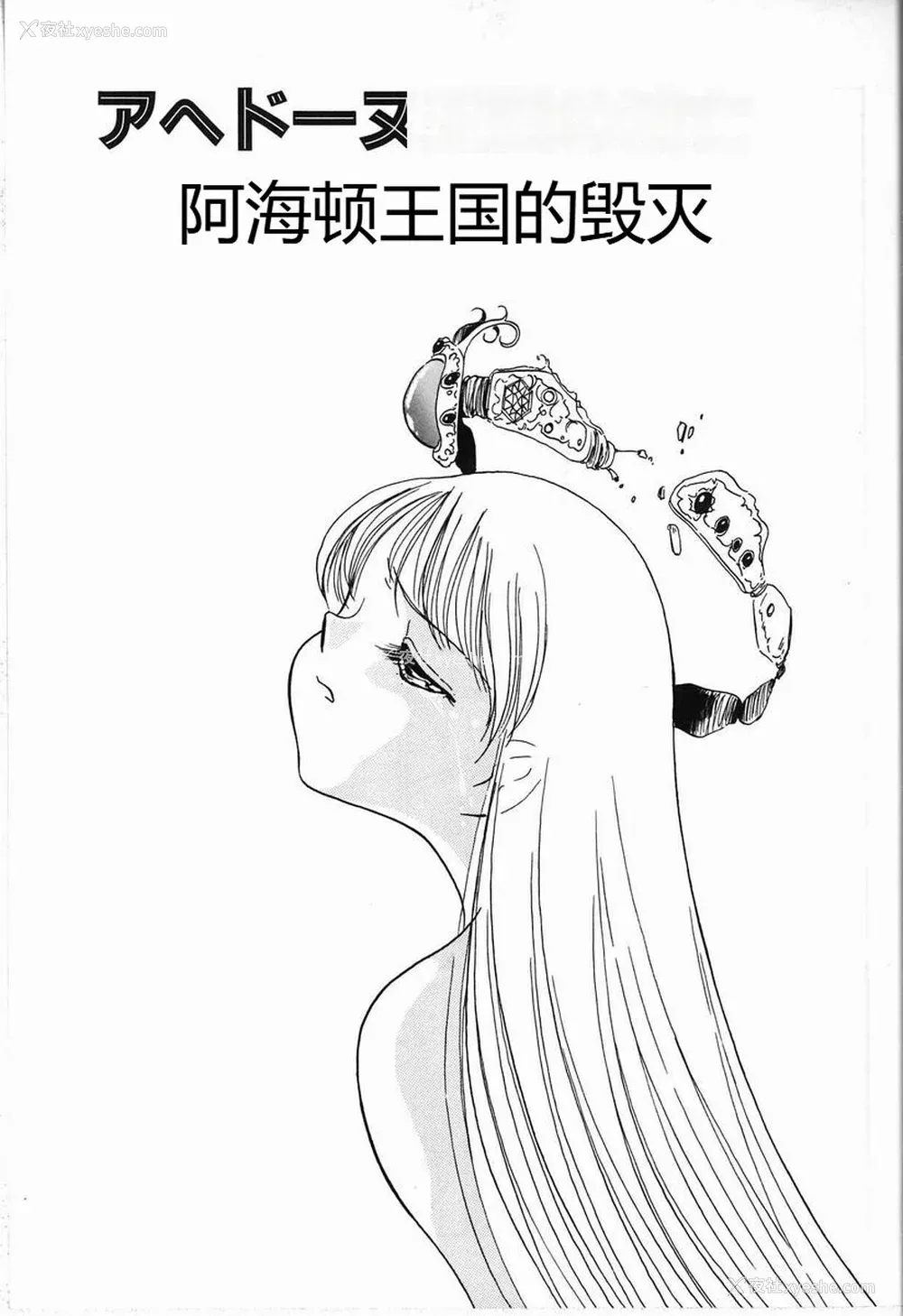 57P - [TWILIGHT] 首轮 [中国翻訳]