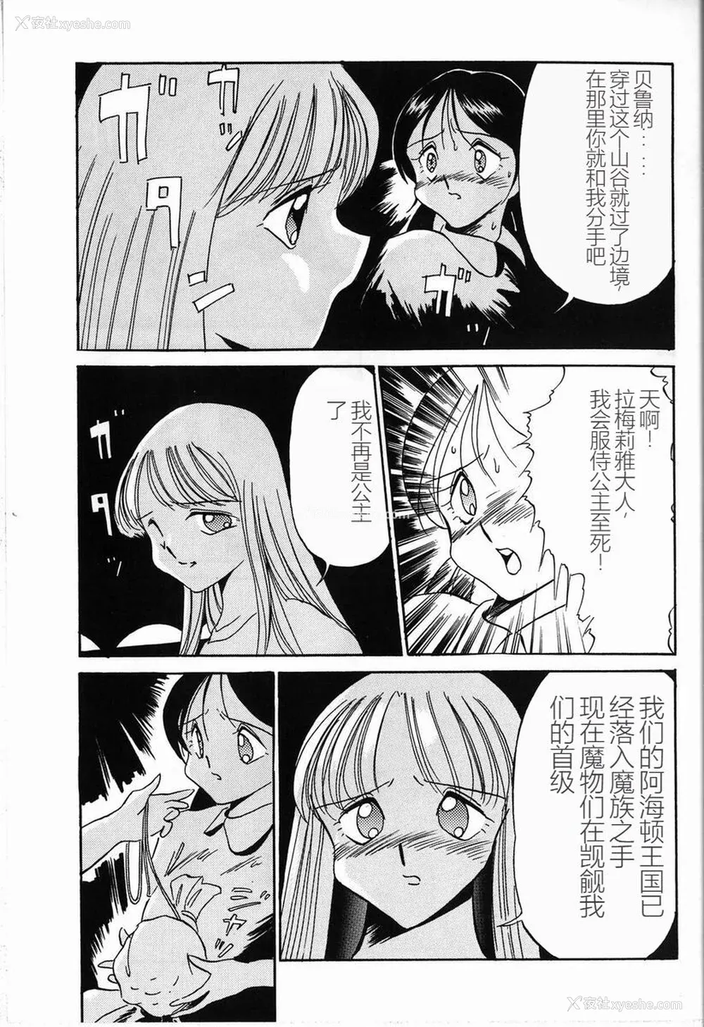 59P - [TWILIGHT] 首轮 [中国翻訳]