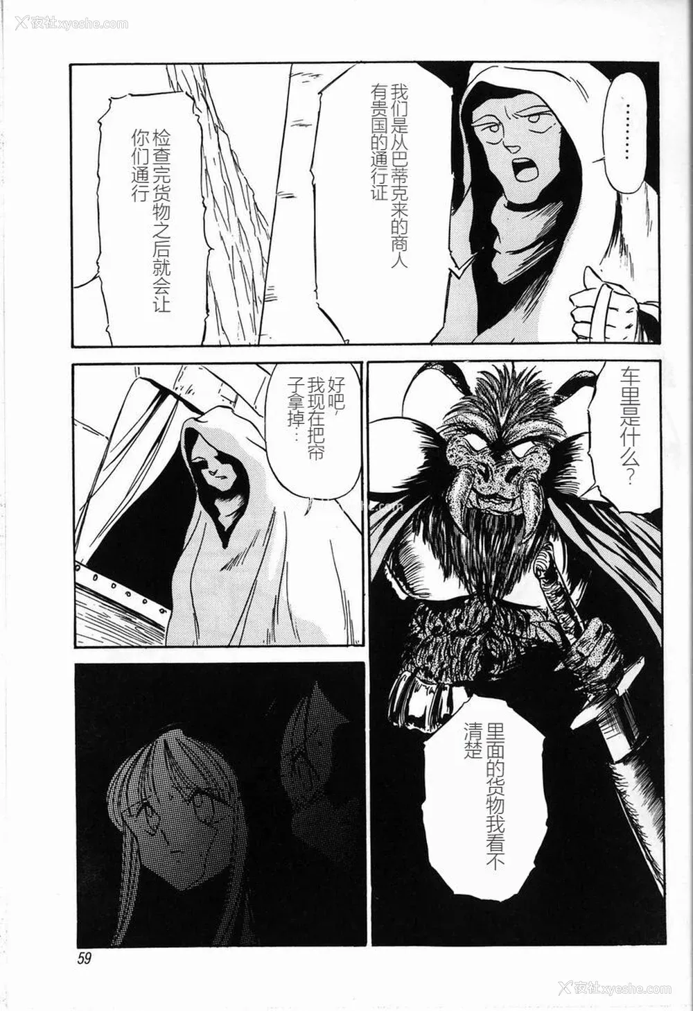 61P - [TWILIGHT] 首轮 [中国翻訳]
