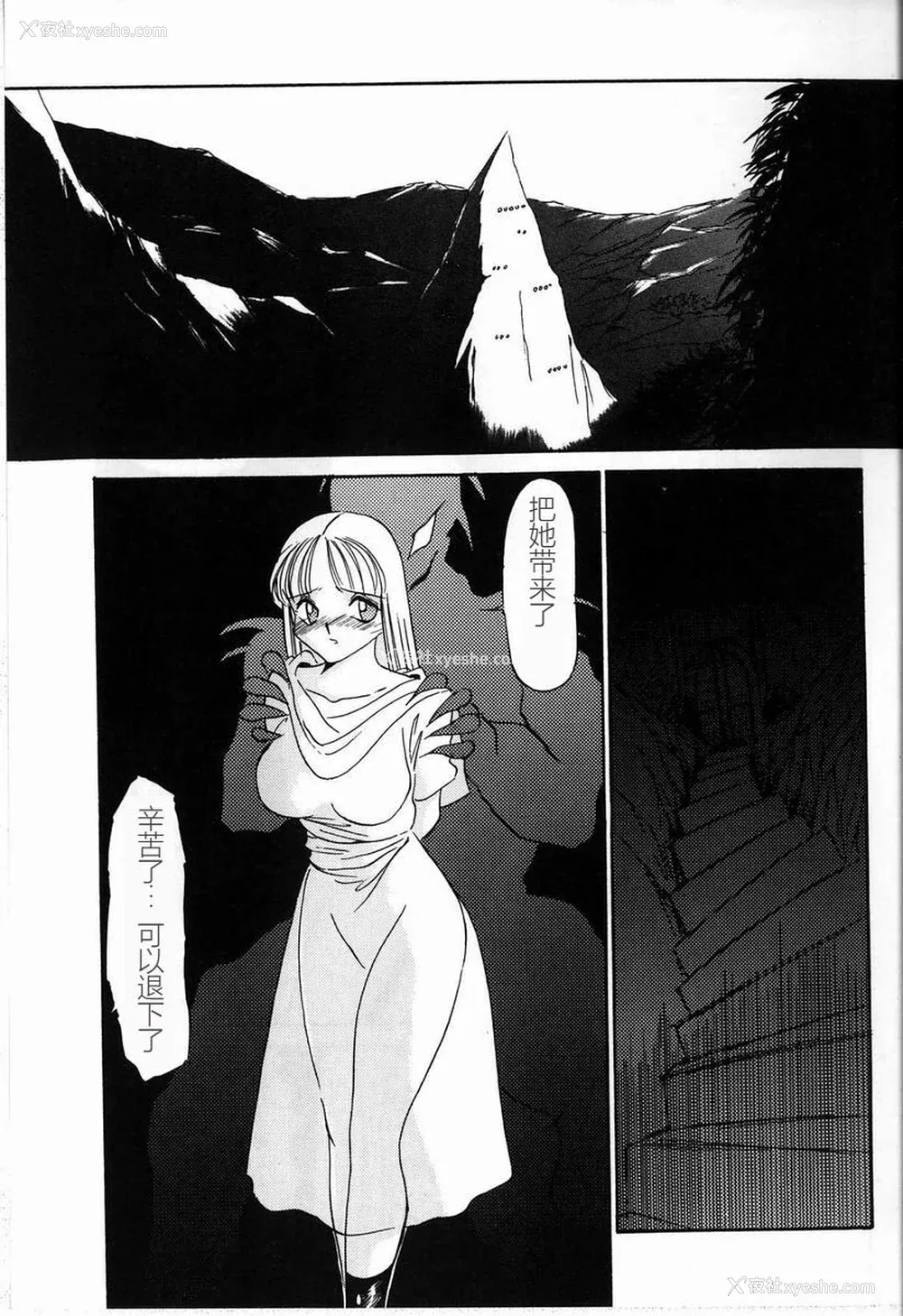 69P - [TWILIGHT] 首轮 [中国翻訳]