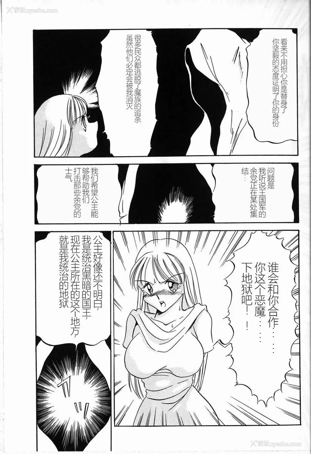 71P - [TWILIGHT] 首轮 [中国翻訳]