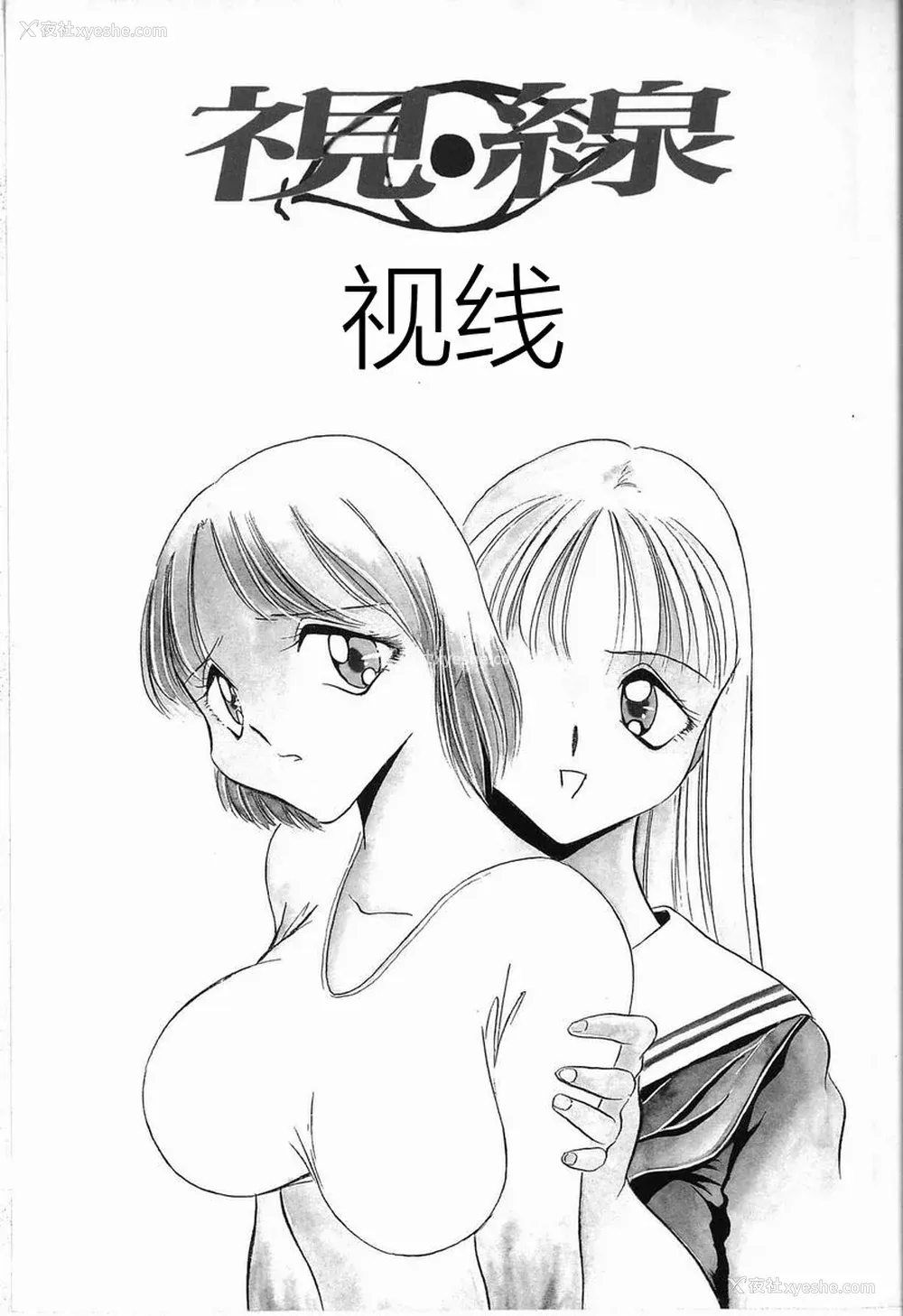 81P - [TWILIGHT] 首轮 [中国翻訳]
