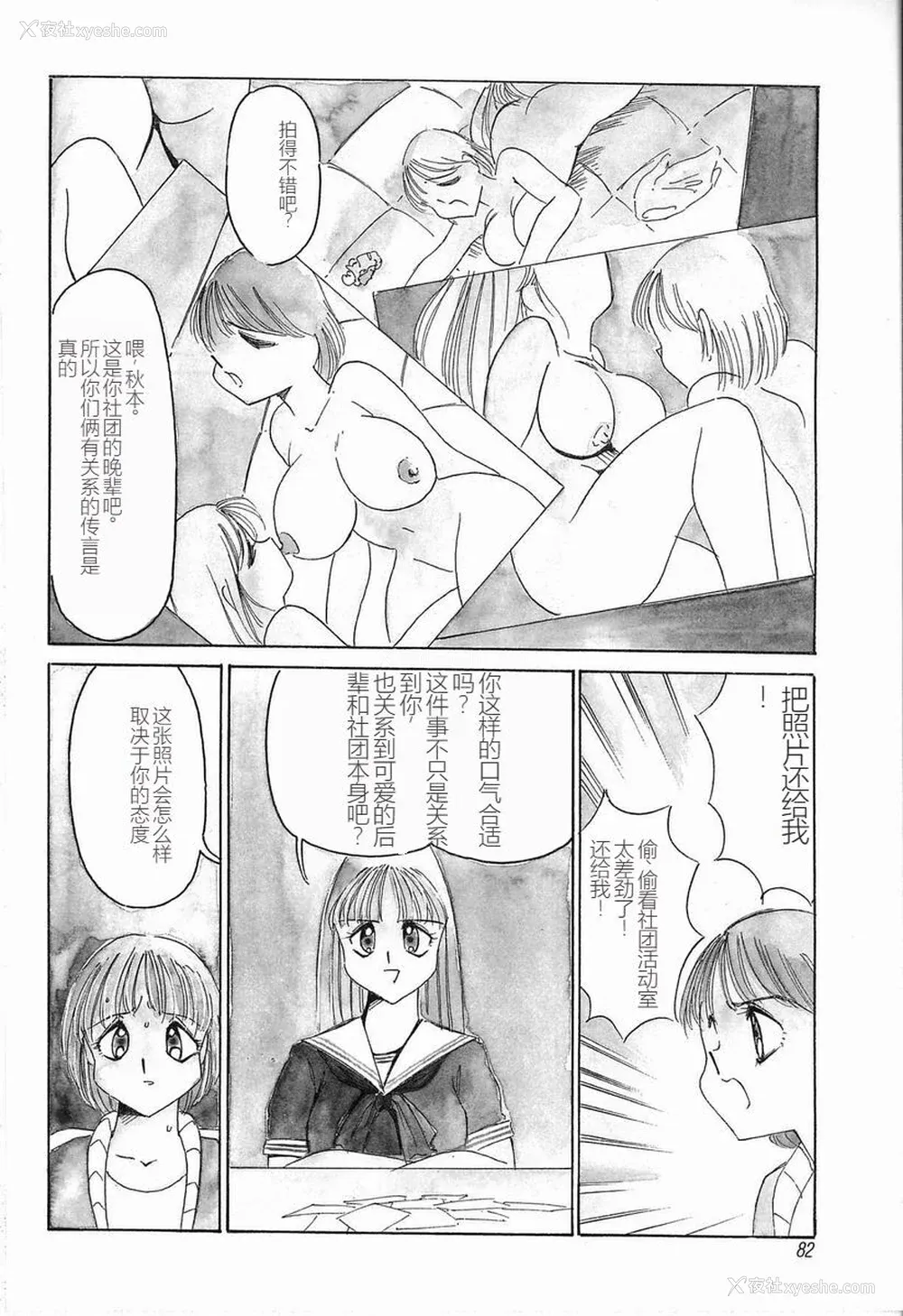 84P - [TWILIGHT] 首轮 [中国翻訳]