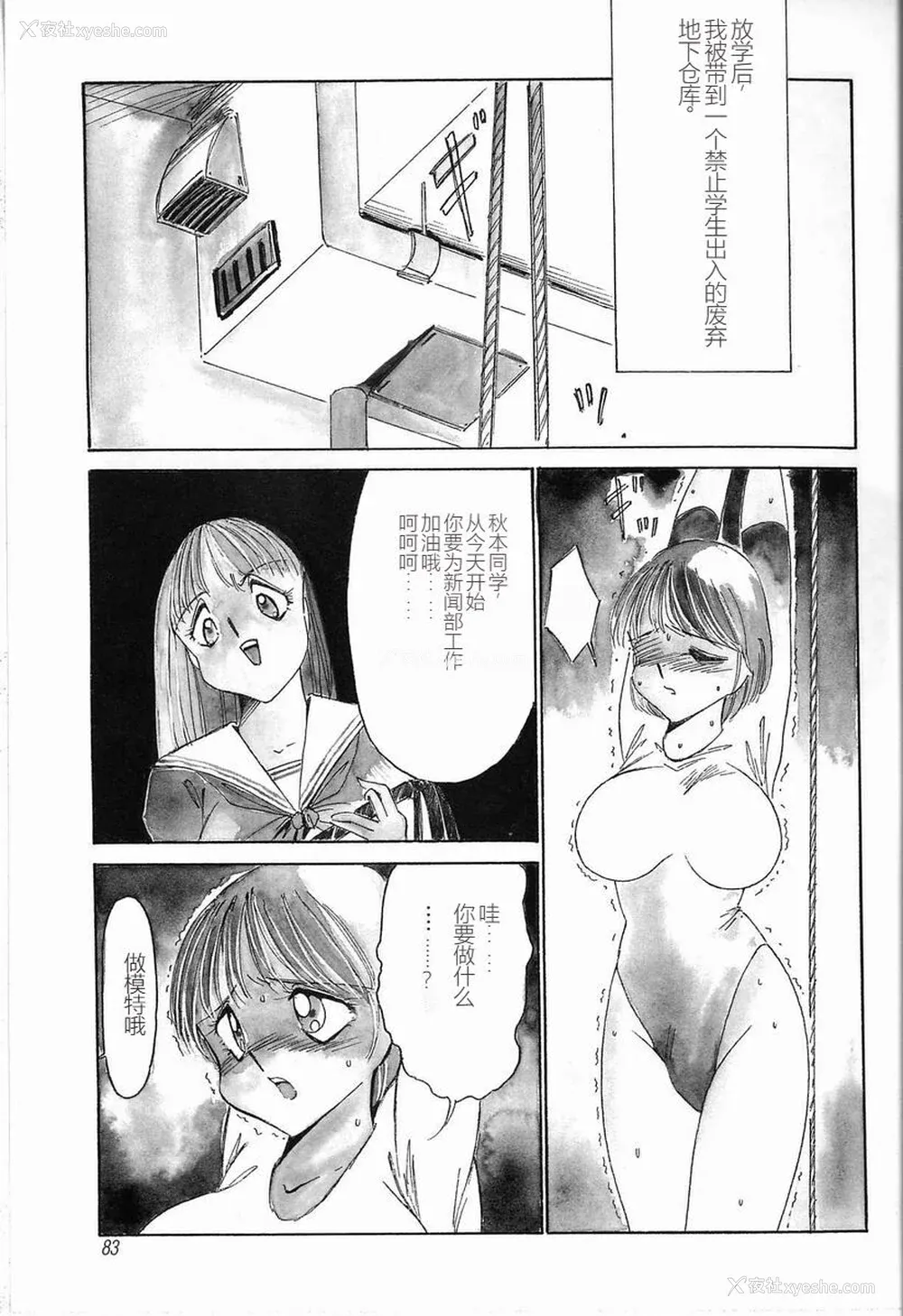 85P - [TWILIGHT] 首轮 [中国翻訳]