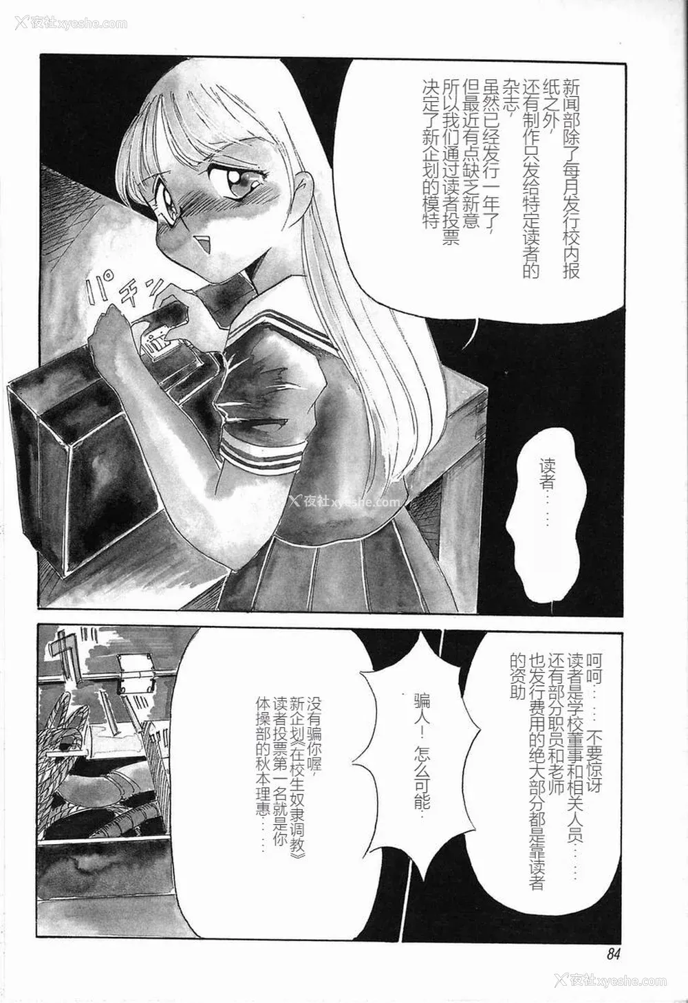 86P - [TWILIGHT] 首轮 [中国翻訳]
