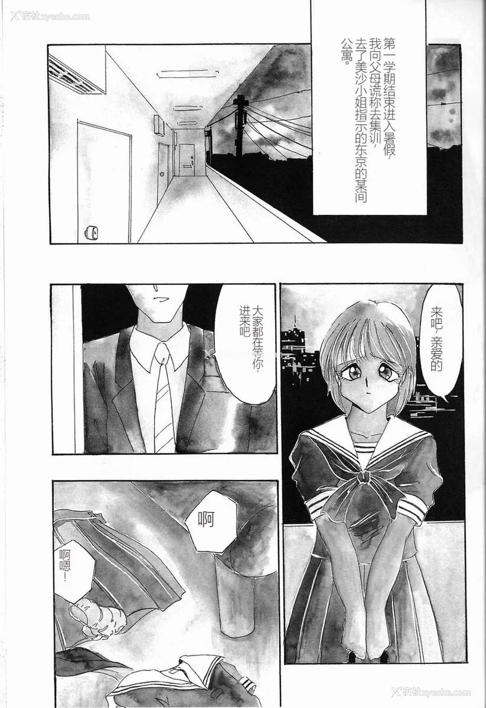 93P - [TWILIGHT] 首轮 [中国翻訳]
