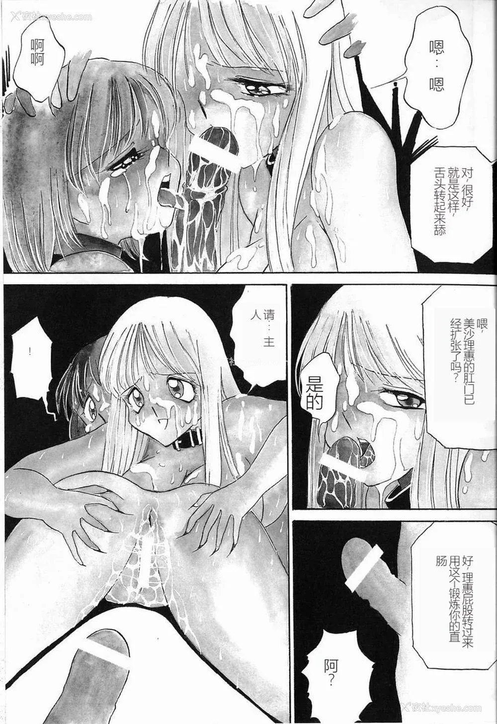 97P - [TWILIGHT] 首轮 [中国翻訳]