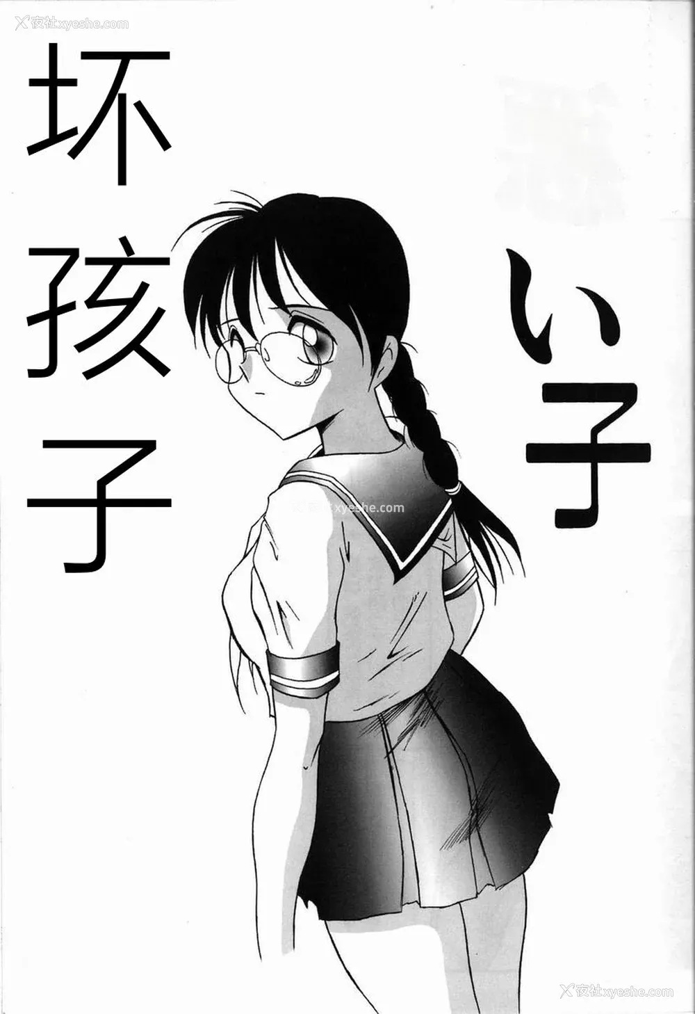9P - [TWILIGHT] 首轮 [中国翻訳]