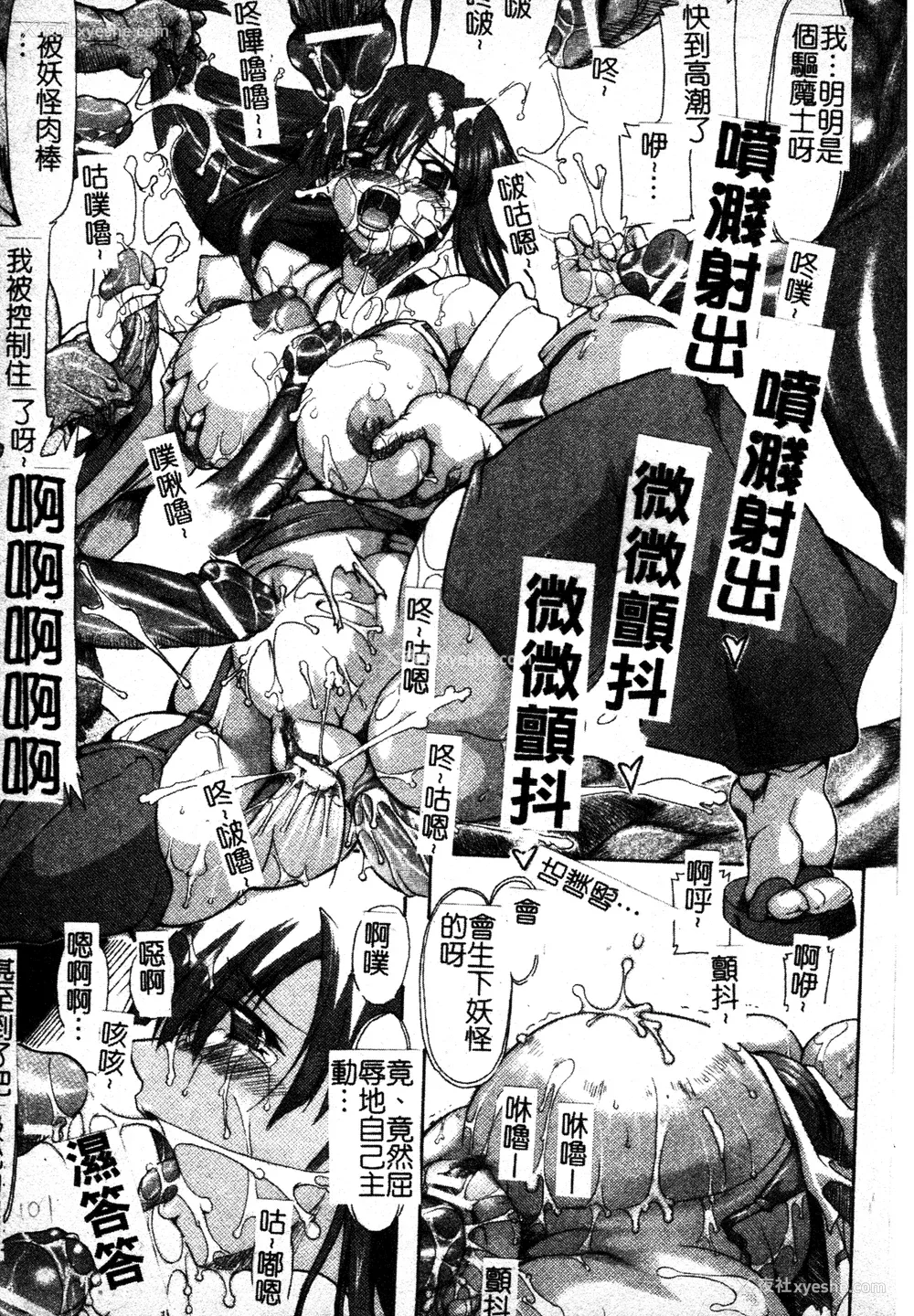 100P - [TAKE] ブレイブメイデン 奸淫散华 [中文]