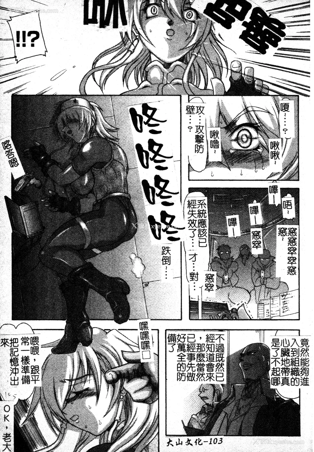 104P - [TAKE] ブレイブメイデン 奸淫散华 [中文]
