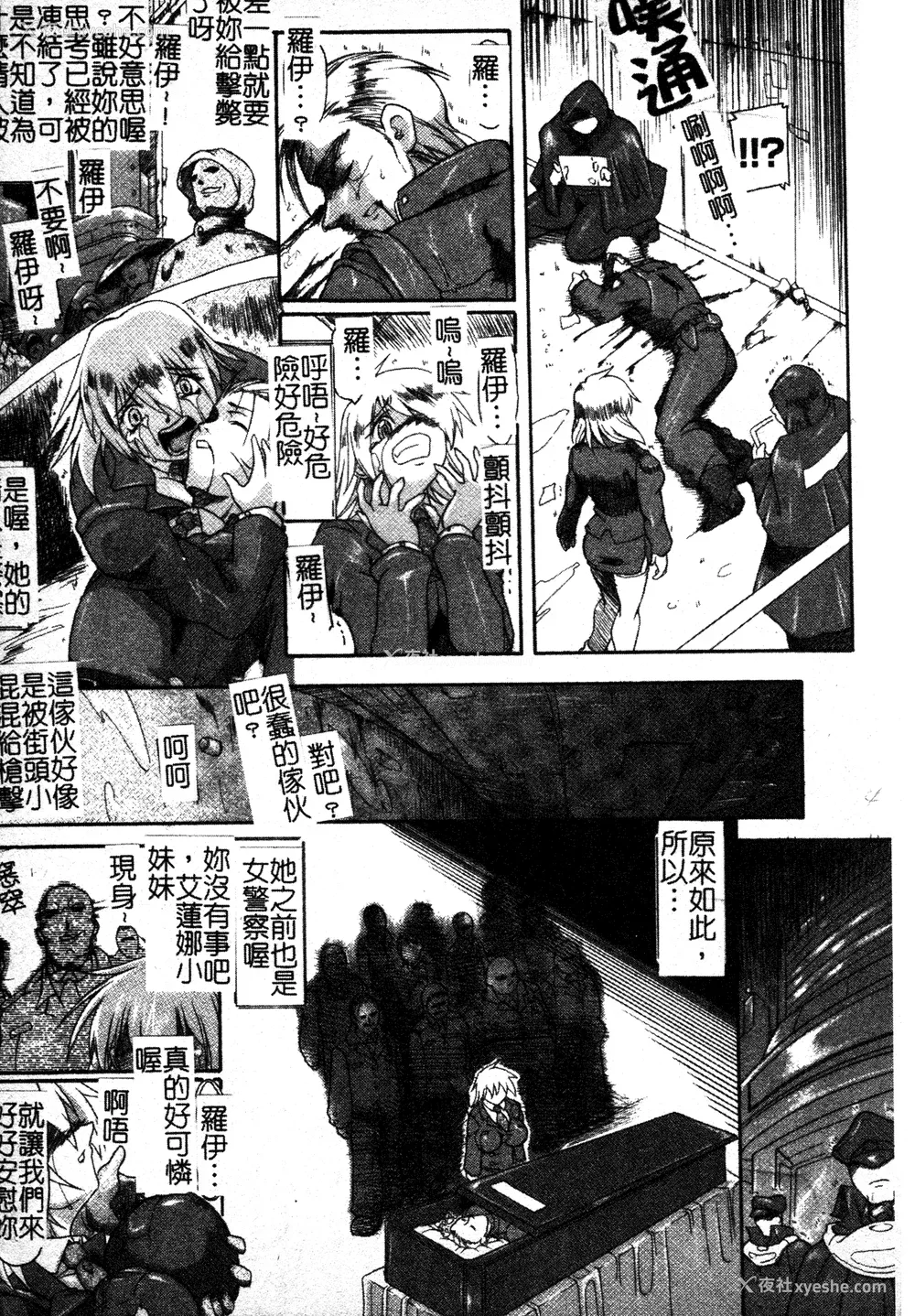 112P - [TAKE] ブレイブメイデン 奸淫散华 [中文]