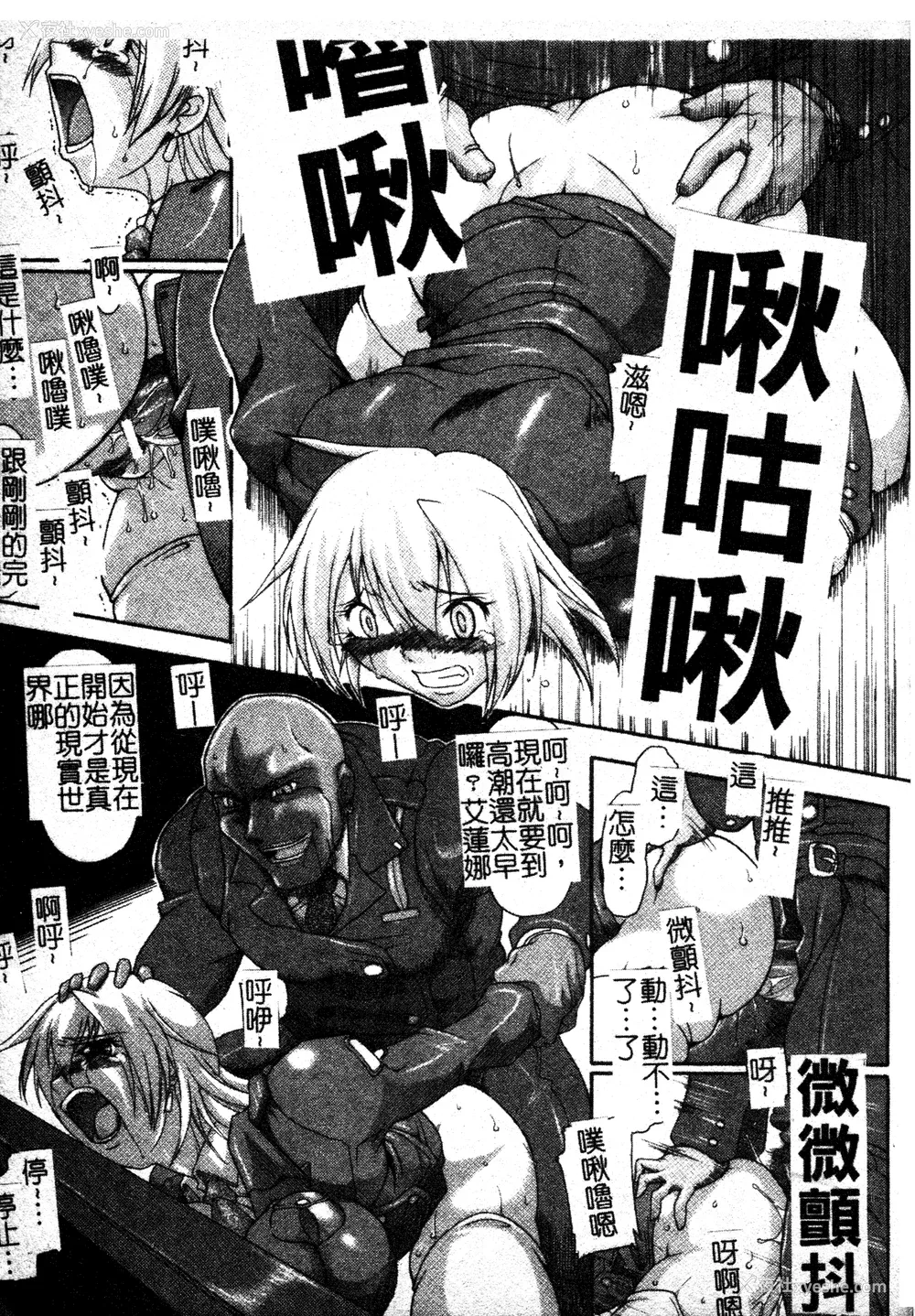 114P - [TAKE] ブレイブメイデン 奸淫散华 [中文]