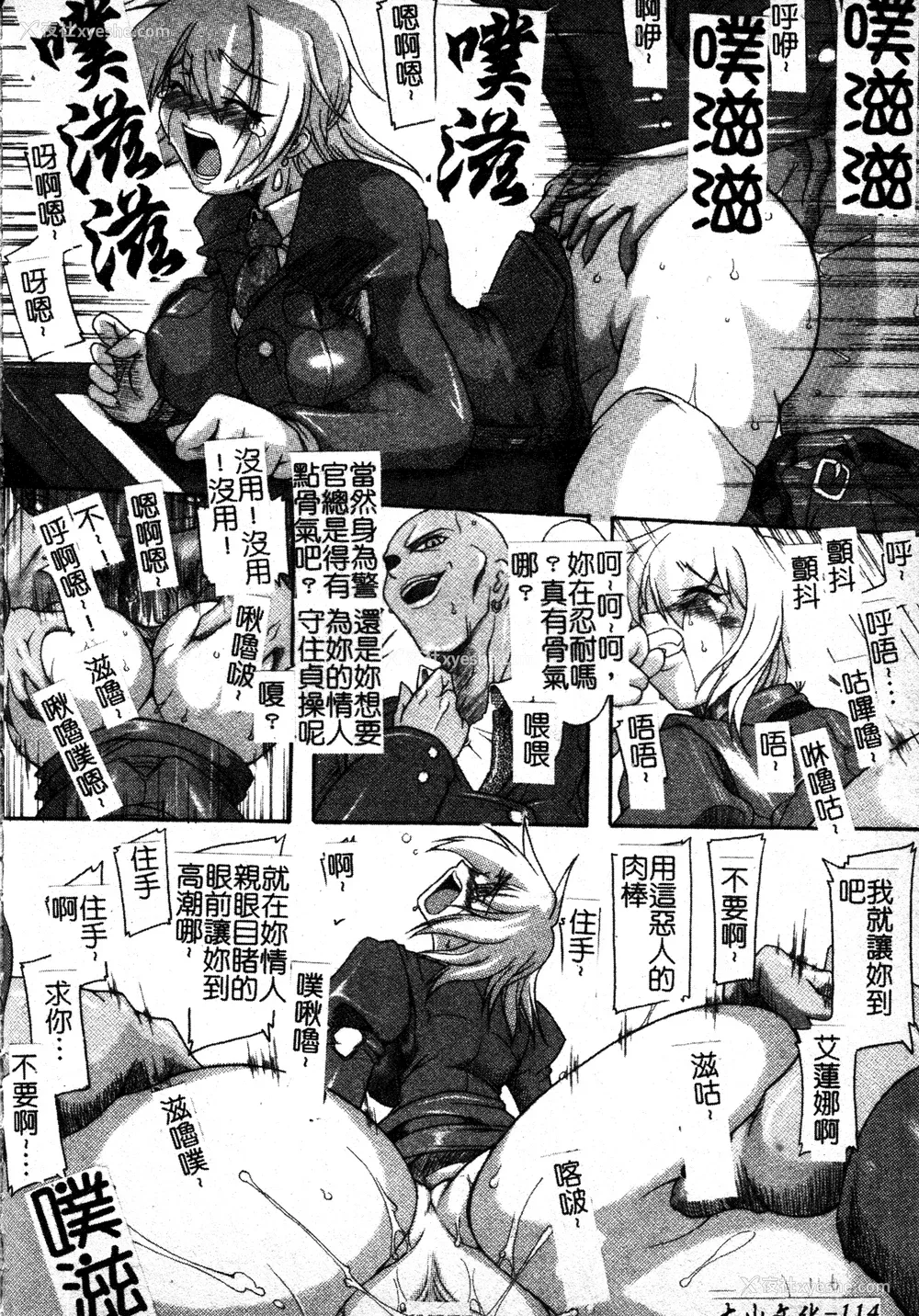 115P - [TAKE] ブレイブメイデン 奸淫散华 [中文]