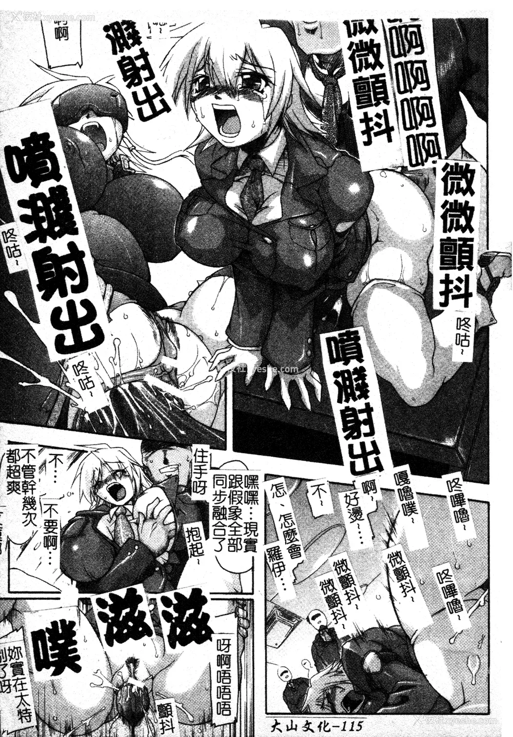 116P - [TAKE] ブレイブメイデン 奸淫散华 [中文]