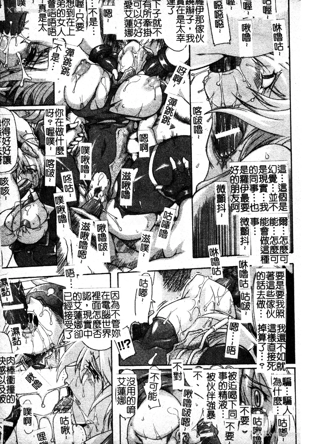 118P - [TAKE] ブレイブメイデン 奸淫散华 [中文]