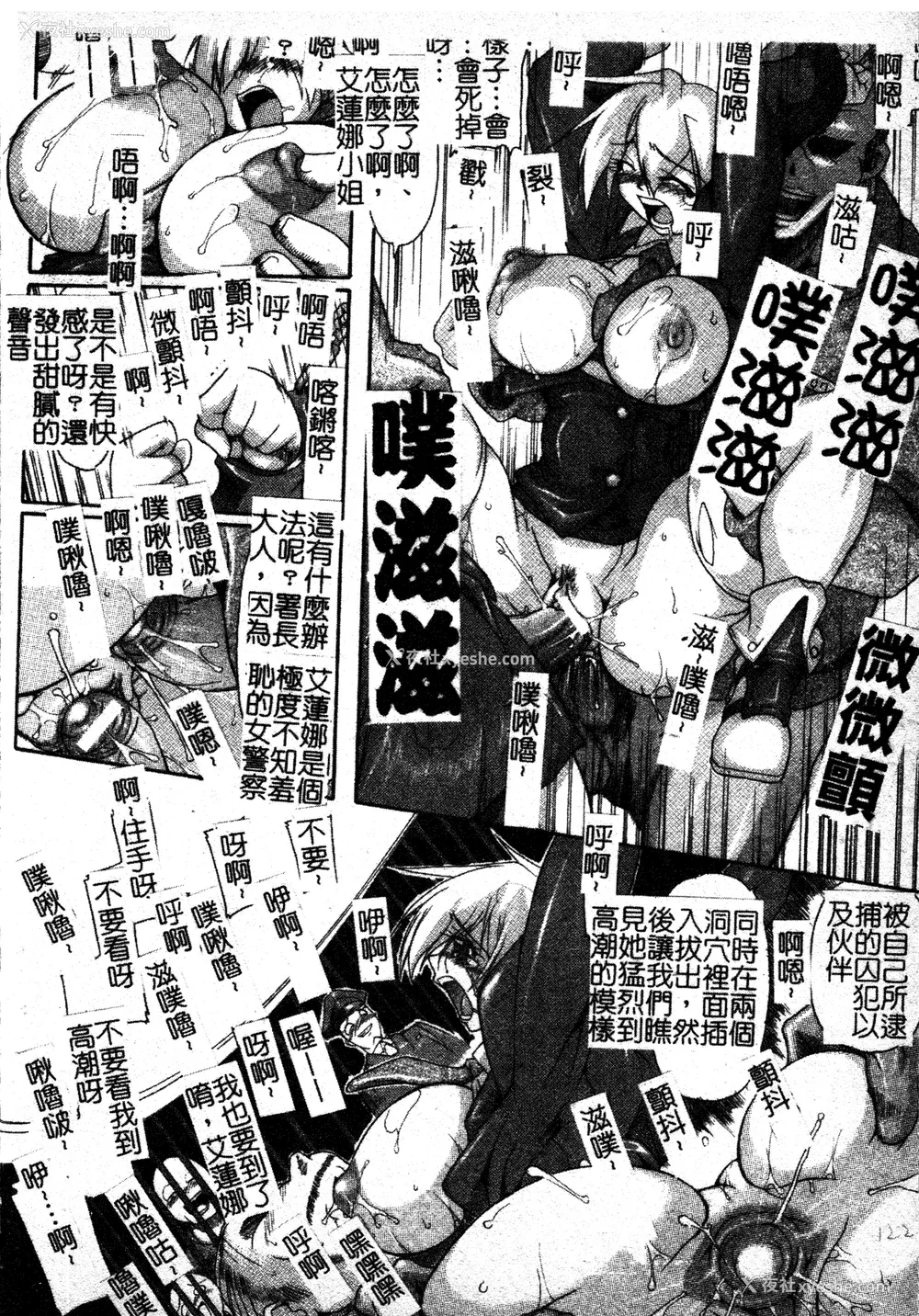 121P - [TAKE] ブレイブメイデン 奸淫散华 [中文]