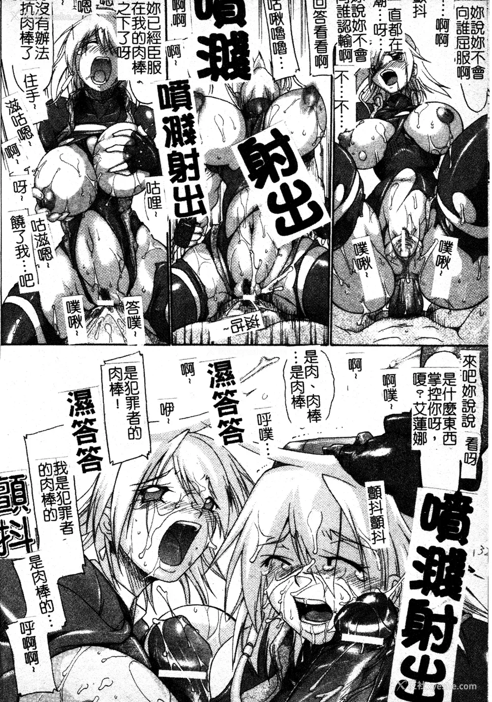 131P - [TAKE] ブレイブメイデン 奸淫散华 [中文]