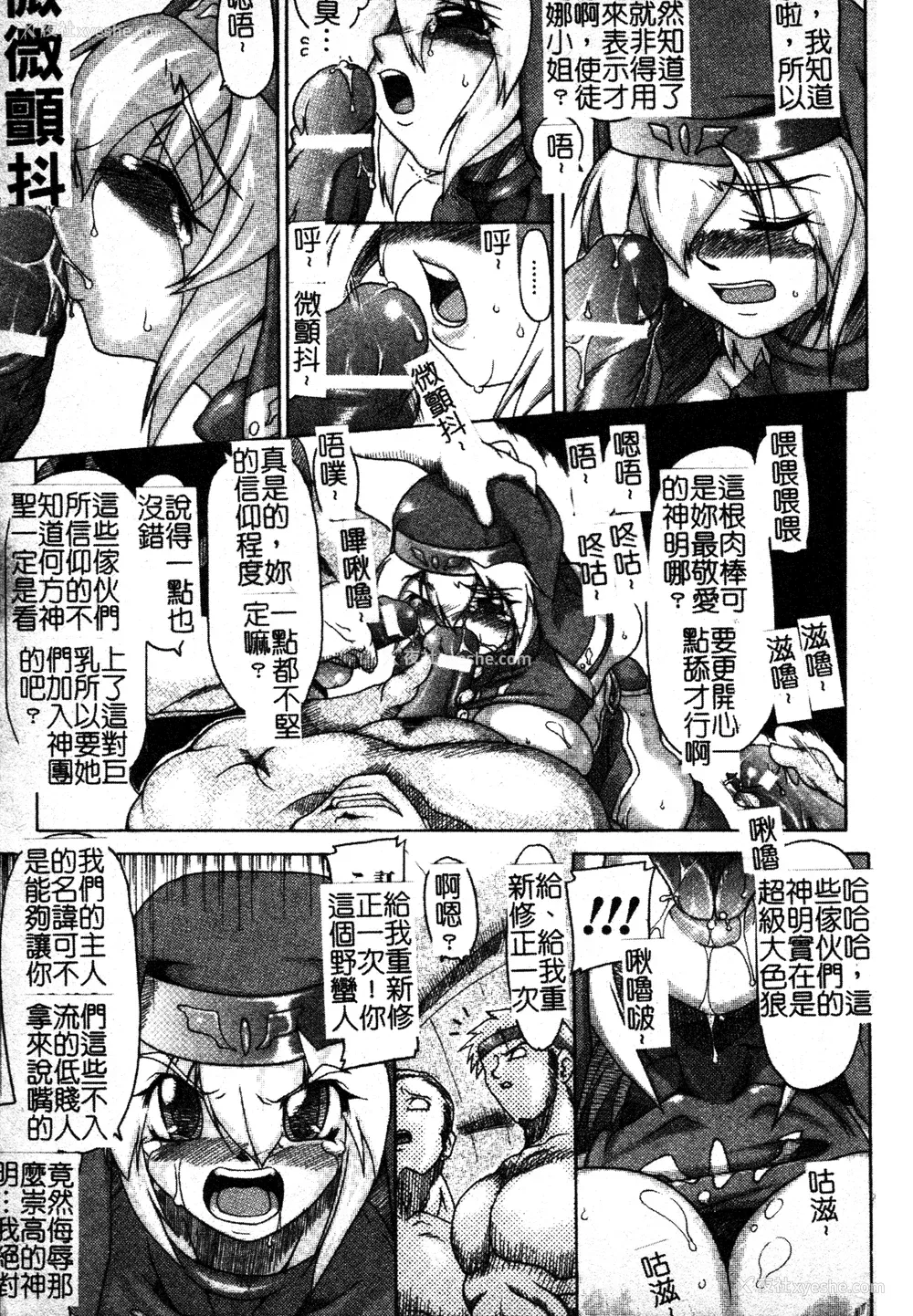 140P - [TAKE] ブレイブメイデン 奸淫散华 [中文]