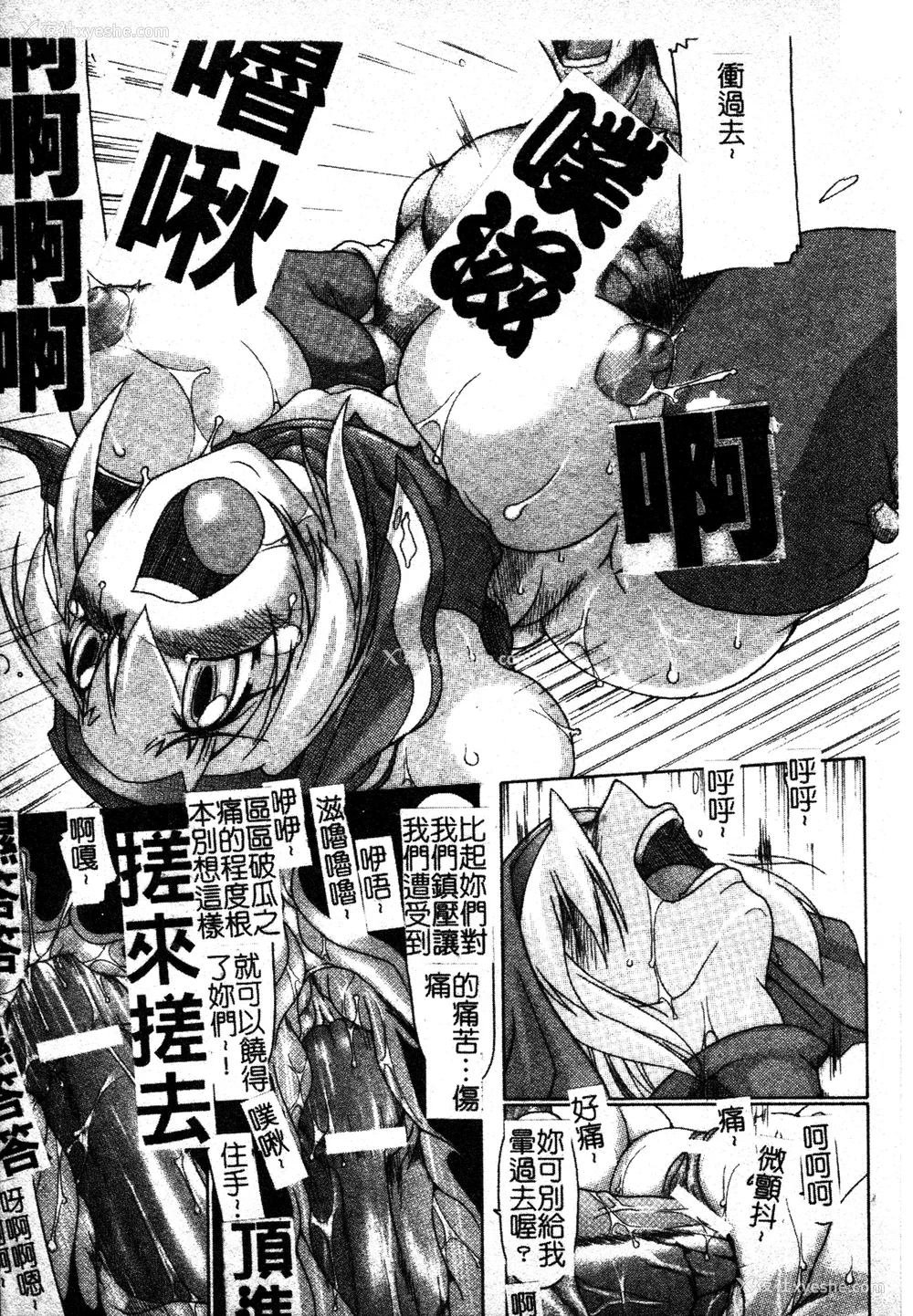 142P - [TAKE] ブレイブメイデン 奸淫散华 [中文]
