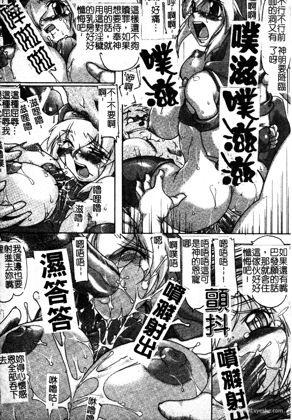 146P - [TAKE] ブレイブメイデン 奸淫散华 [中文]