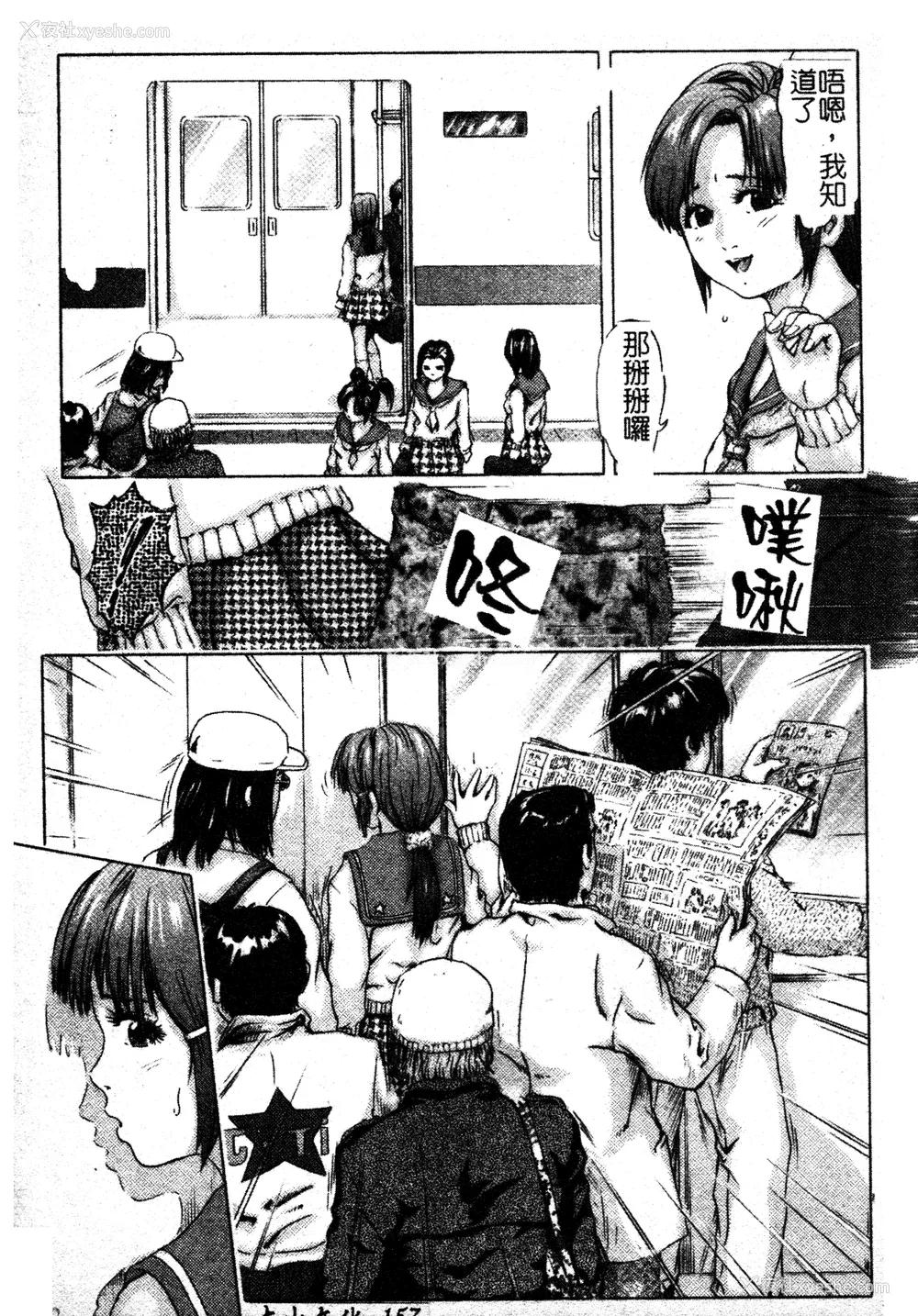152P - [TAKE] ブレイブメイデン 奸淫散华 [中文]