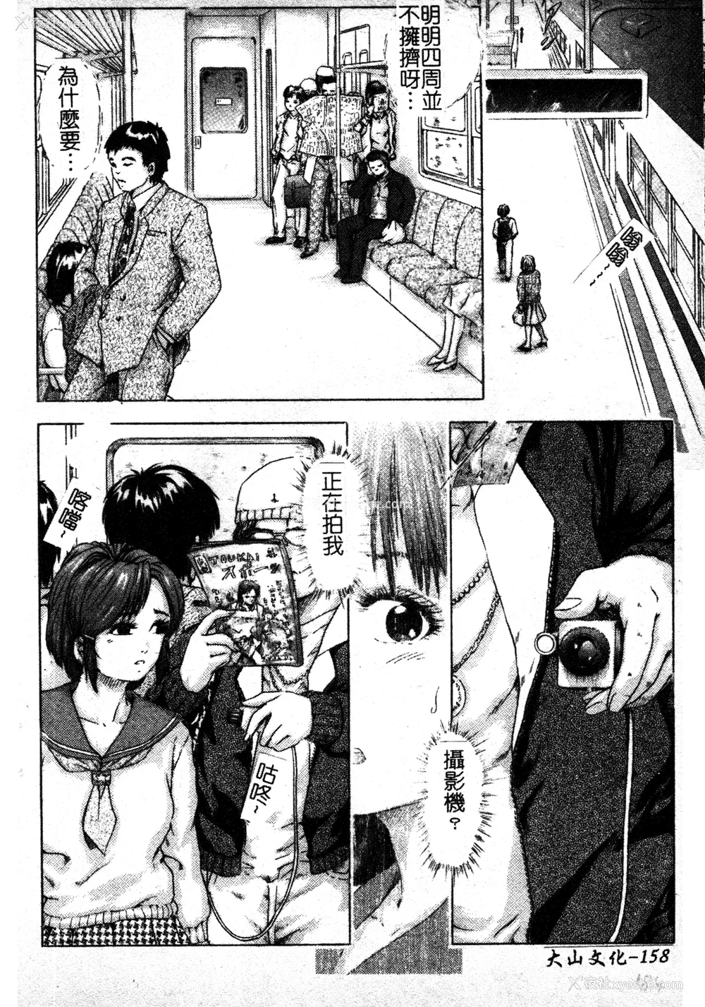 153P - [TAKE] ブレイブメイデン 奸淫散华 [中文]