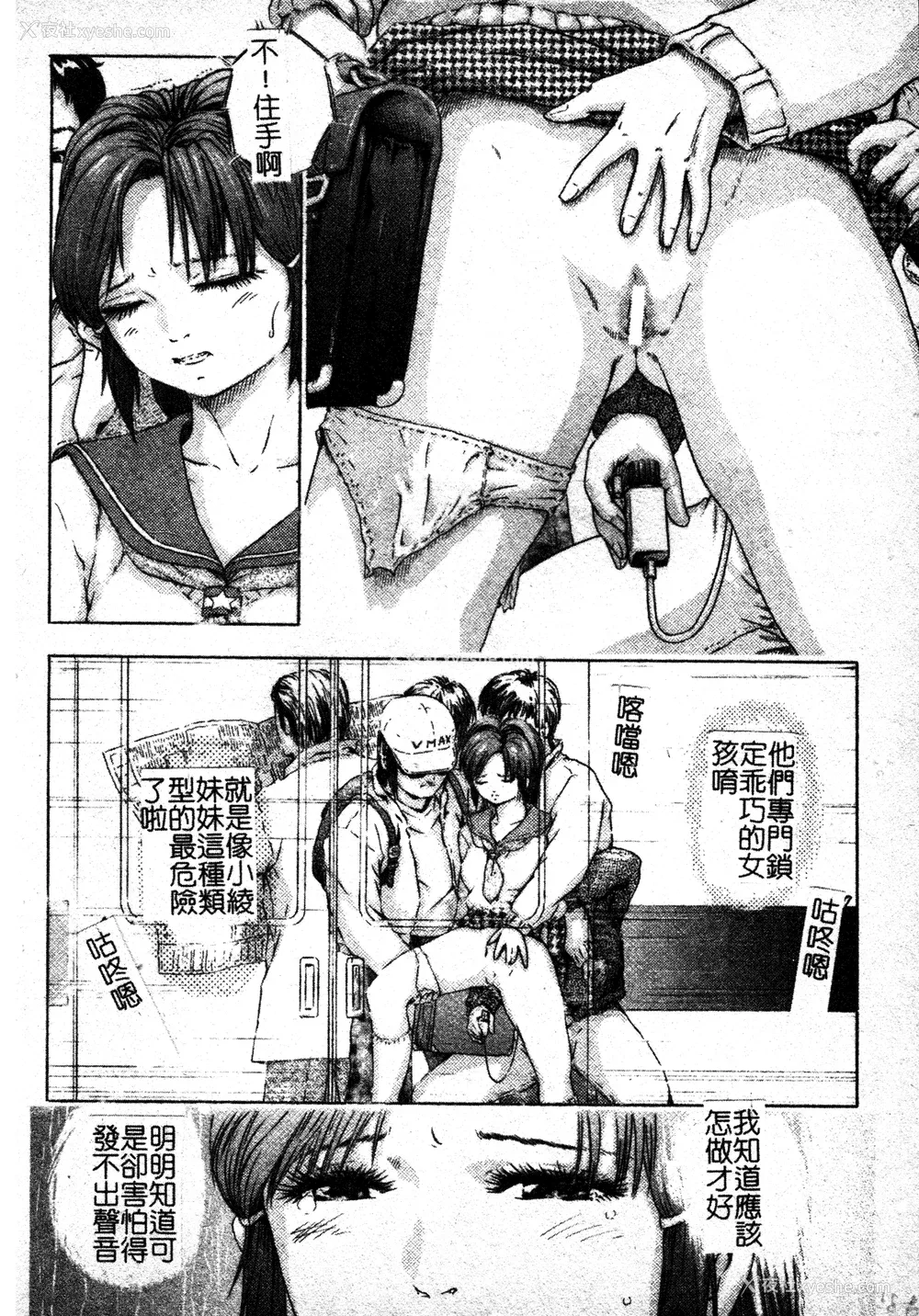 155P - [TAKE] ブレイブメイデン 奸淫散华 [中文]