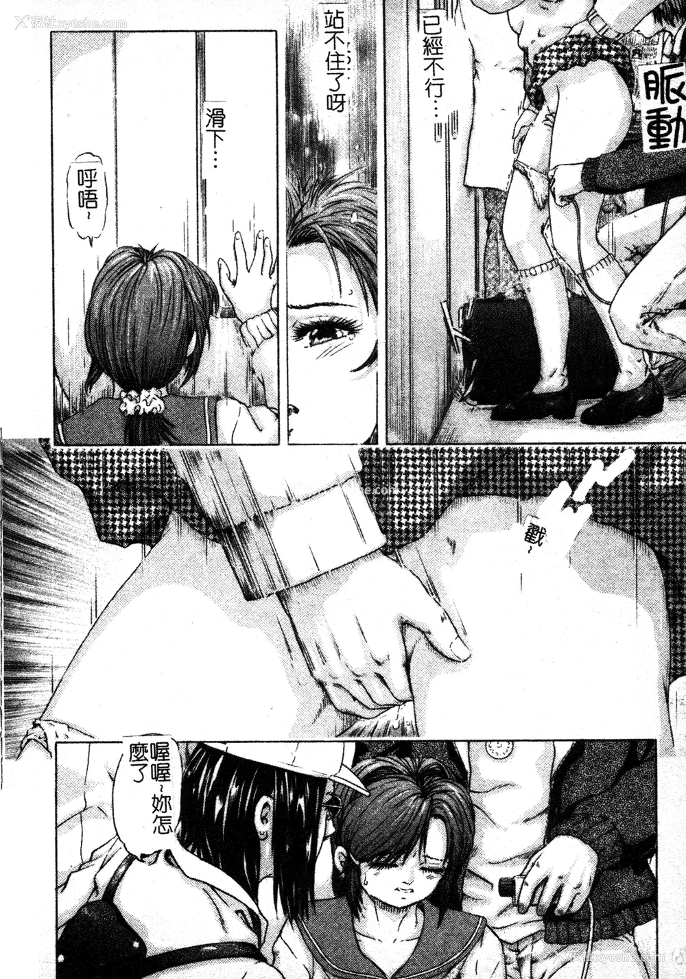 157P - [TAKE] ブレイブメイデン 奸淫散华 [中文]