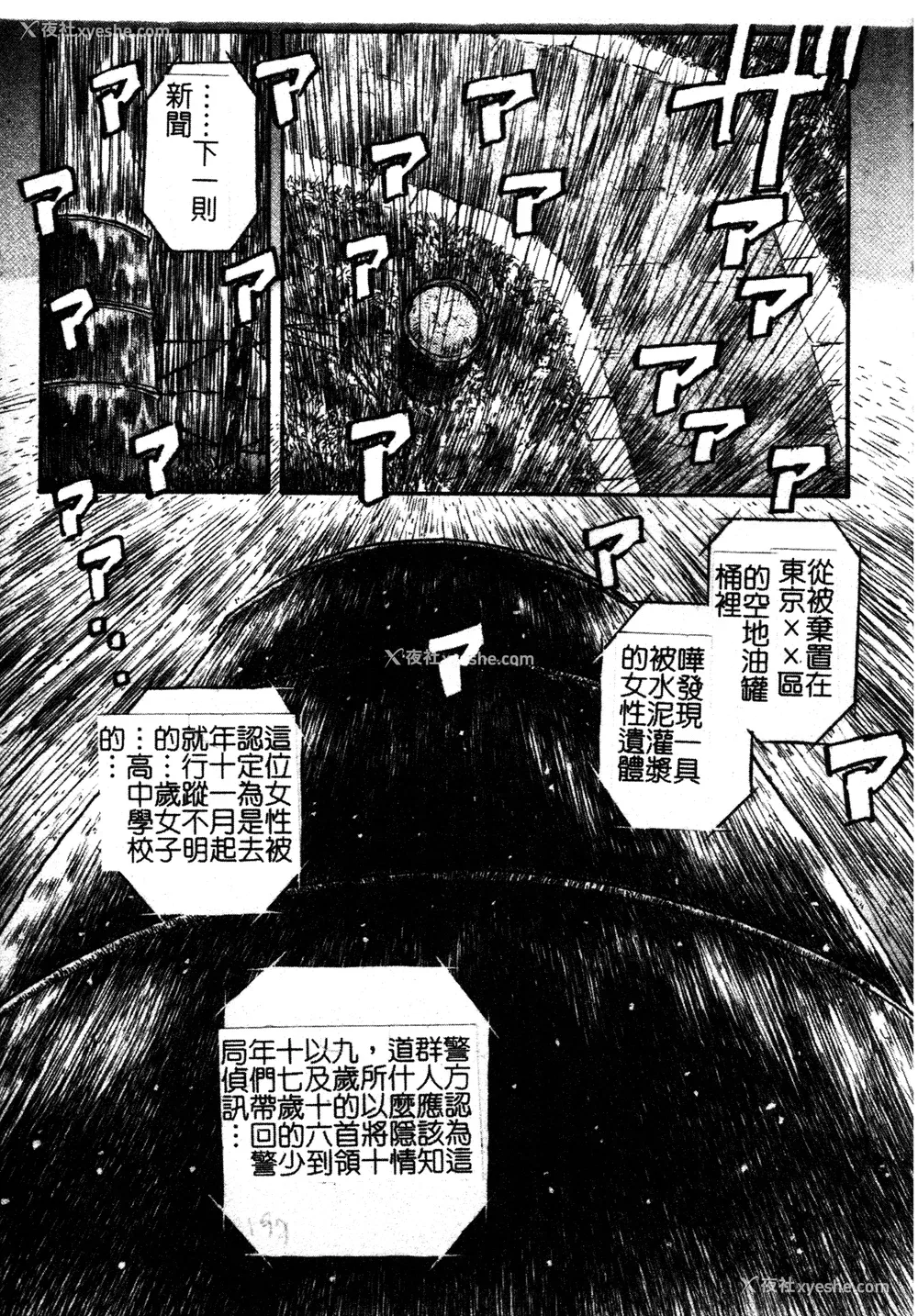 166P - [TAKE] ブレイブメイデン 奸淫散华 [中文]