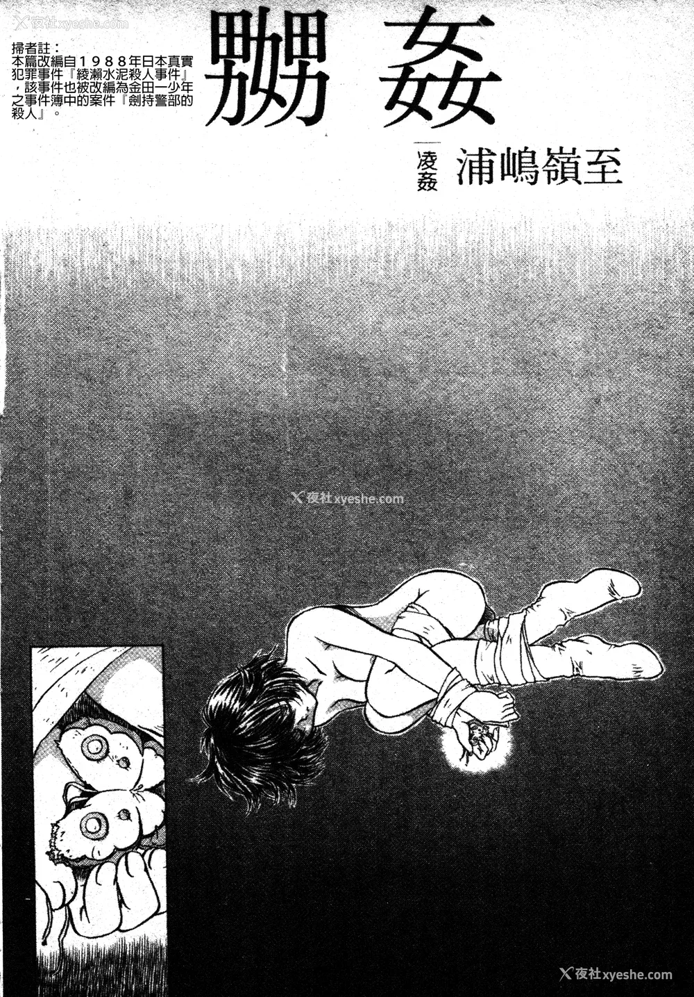 167P - [TAKE] ブレイブメイデン 奸淫散华 [中文]
