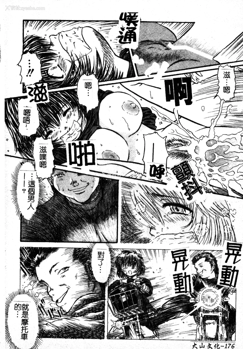 171P - [TAKE] ブレイブメイデン 奸淫散华 [中文]