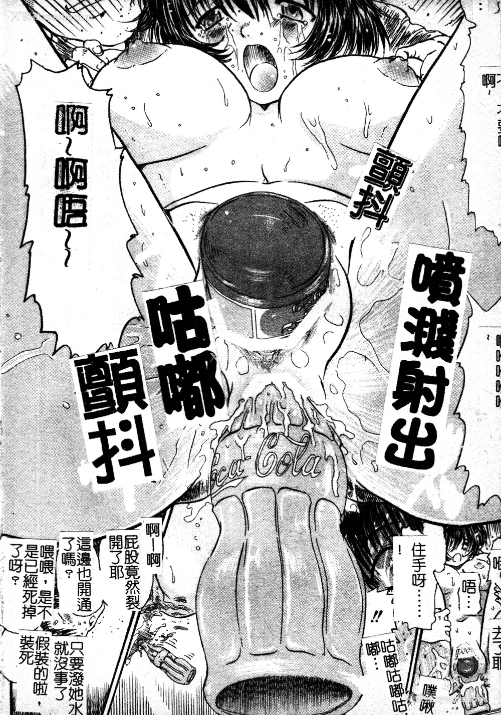 181P - [TAKE] ブレイブメイデン 奸淫散华 [中文]