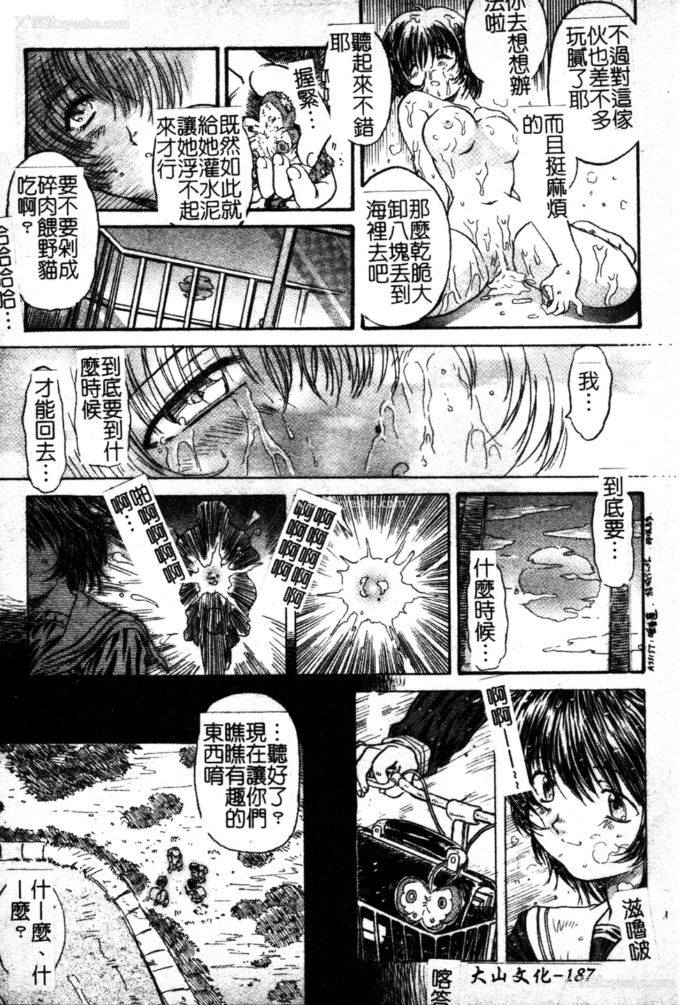 182P - [TAKE] ブレイブメイデン 奸淫散华 [中文]