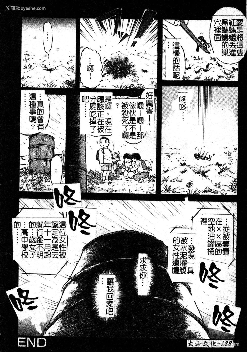 183P - [TAKE] ブレイブメイデン 奸淫散华 [中文]