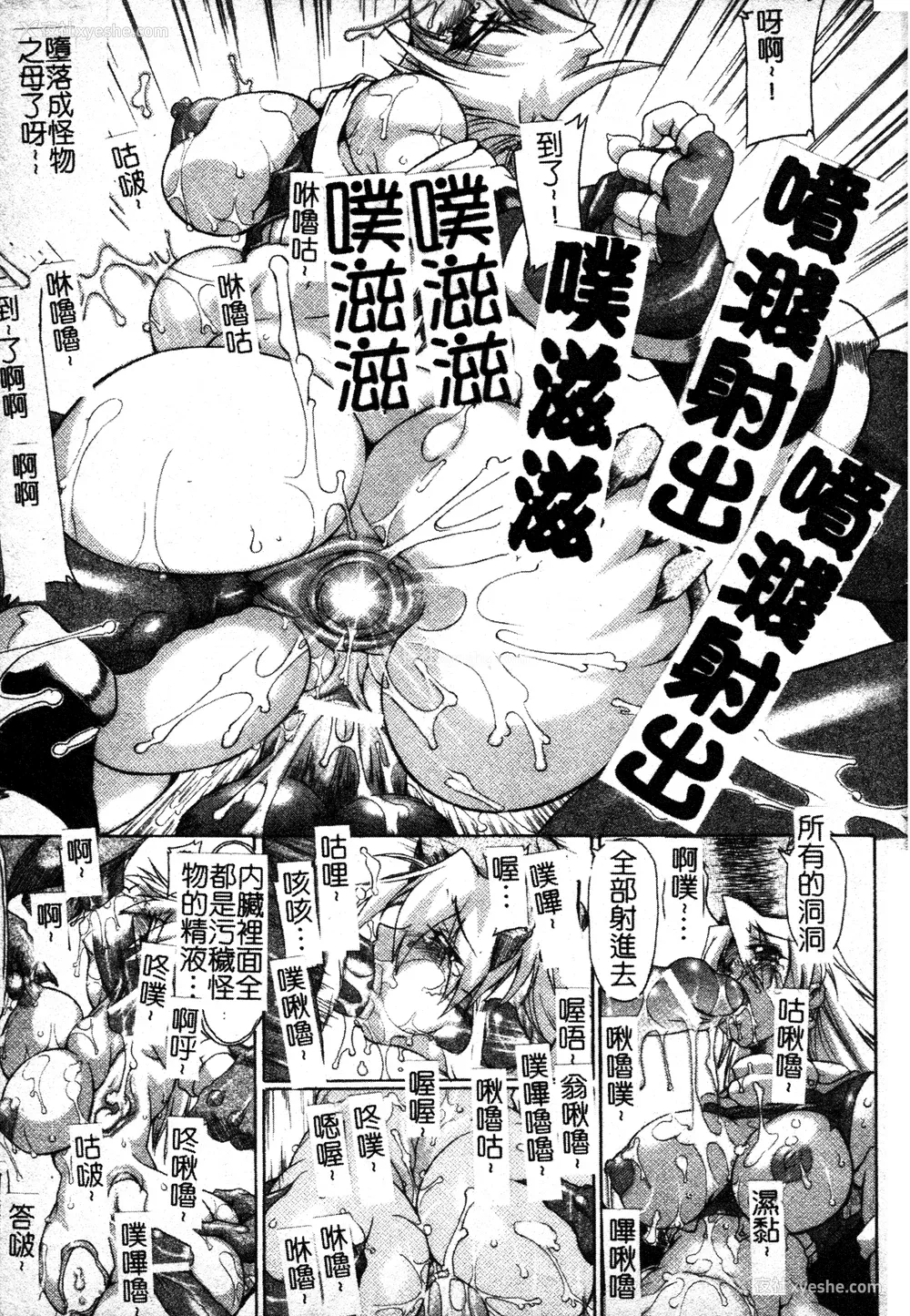20P - [TAKE] ブレイブメイデン 奸淫散华 [中文]