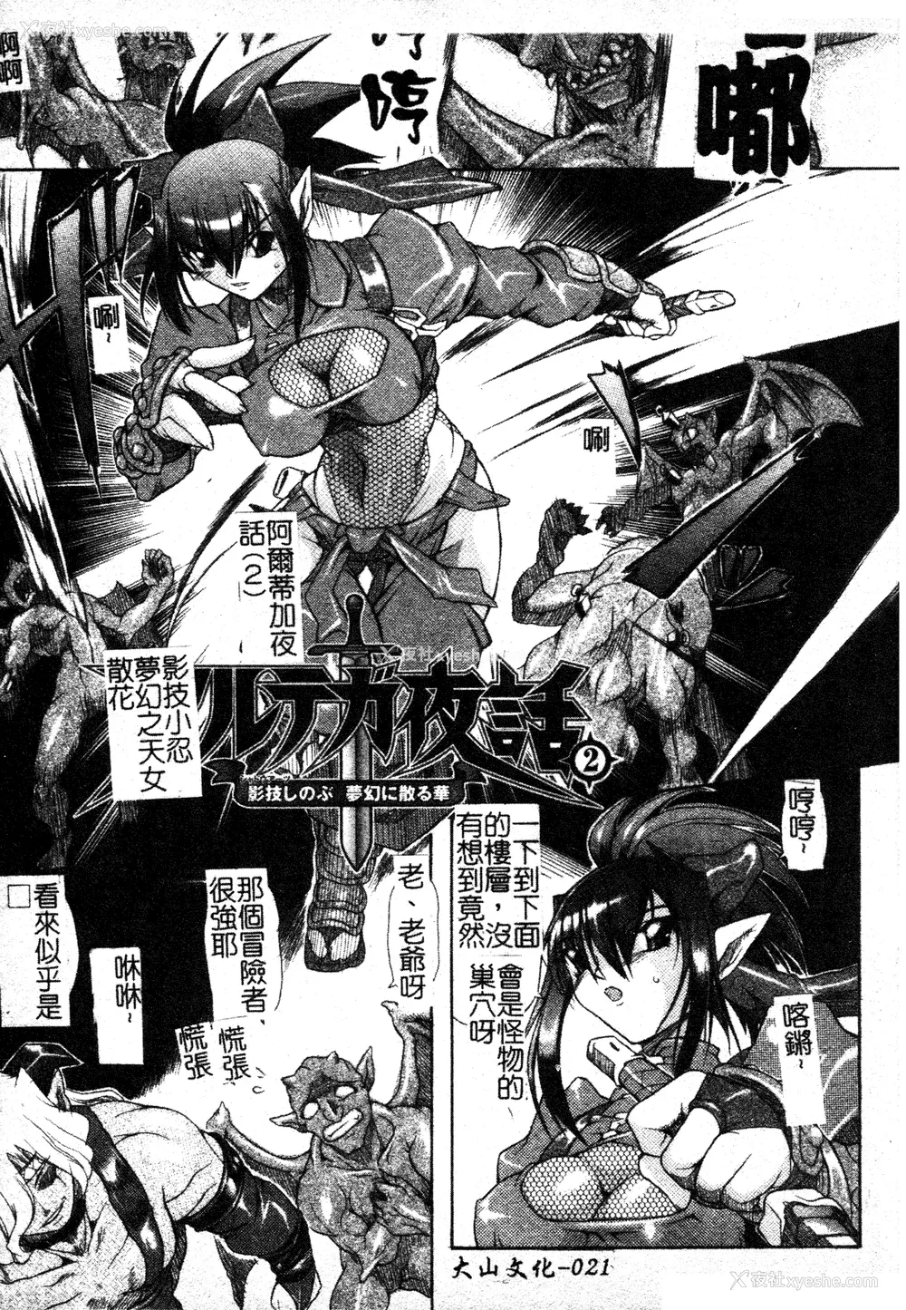 22P - [TAKE] ブレイブメイデン 奸淫散华 [中文]