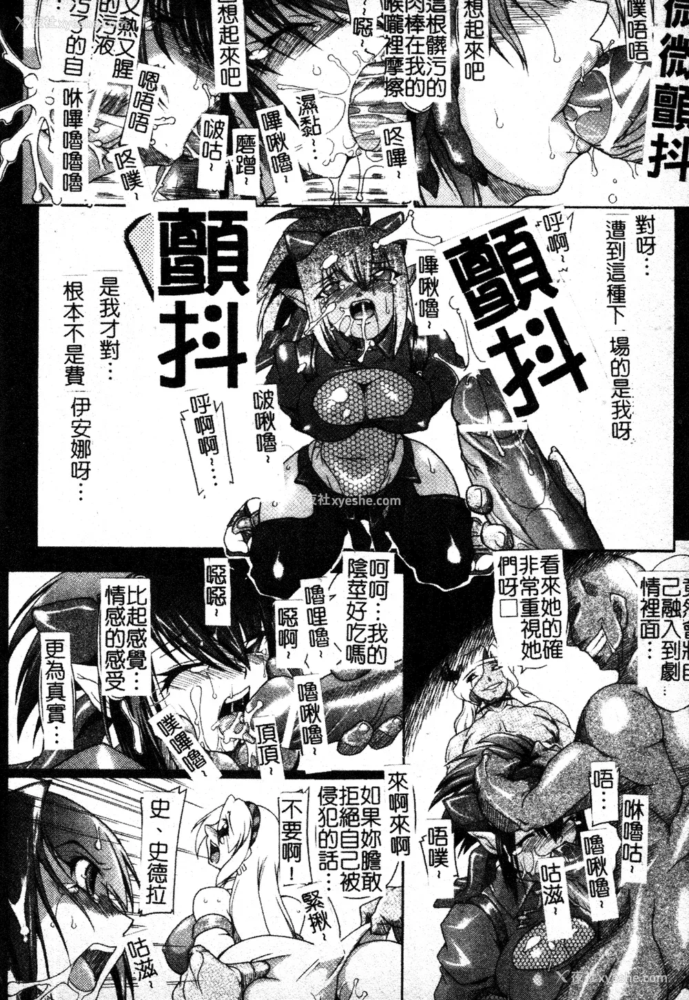 31P - [TAKE] ブレイブメイデン 奸淫散华 [中文]