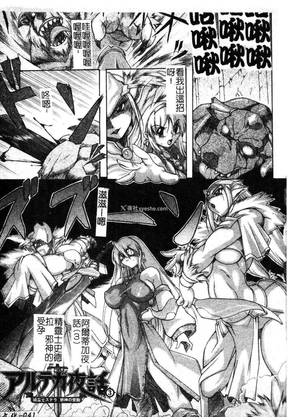 42P - [TAKE] ブレイブメイデン 奸淫散华 [中文]