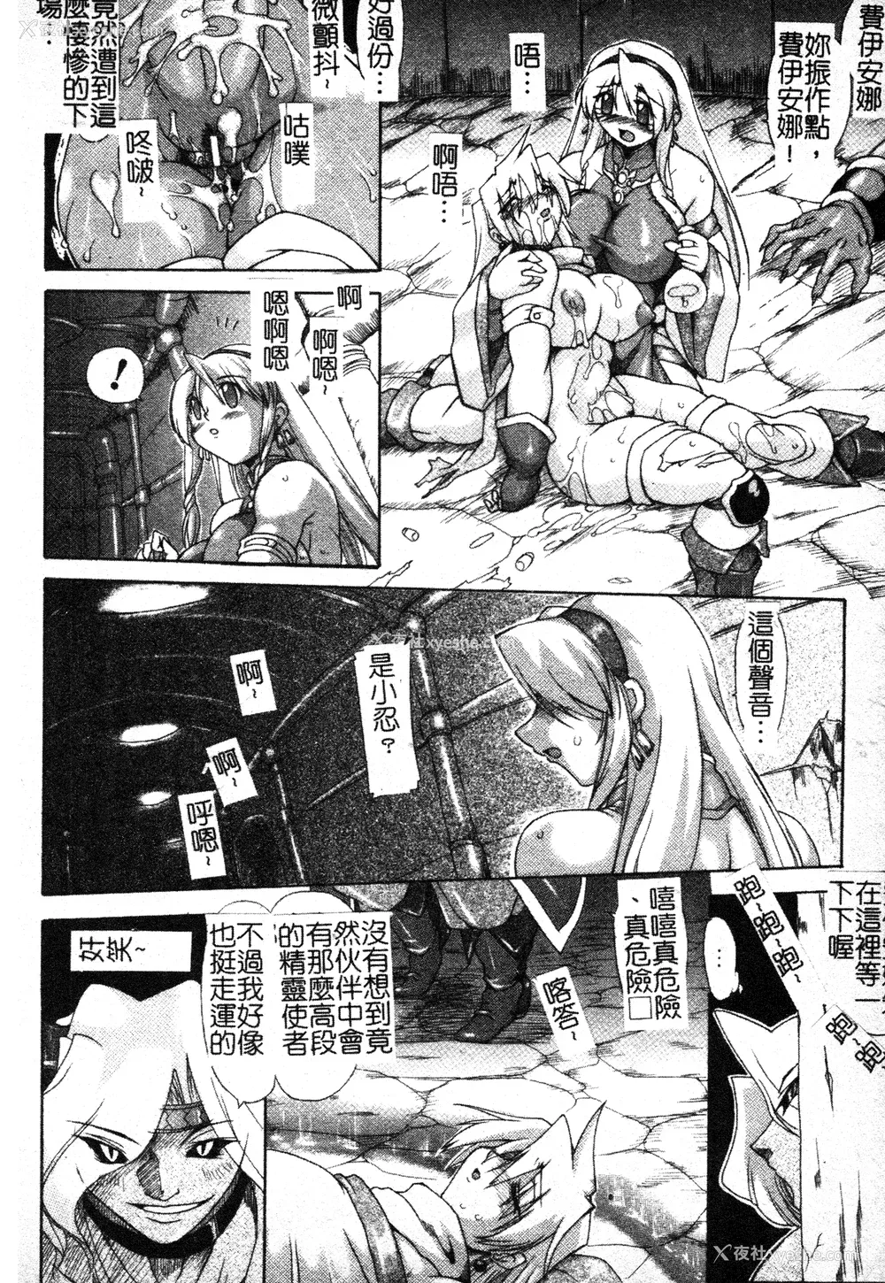 43P - [TAKE] ブレイブメイデン 奸淫散华 [中文]