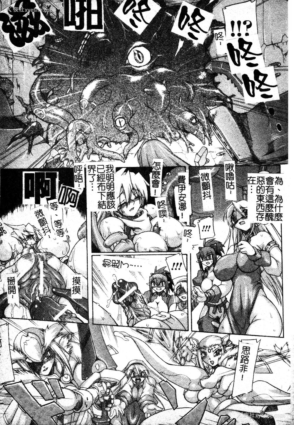46P - [TAKE] ブレイブメイデン 奸淫散华 [中文]