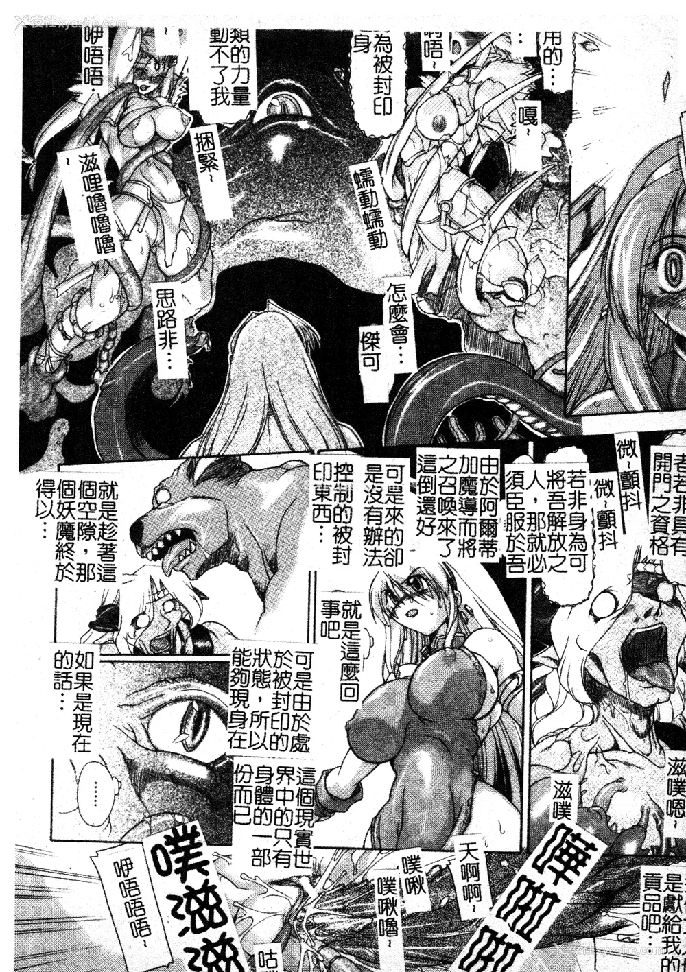 47P - [TAKE] ブレイブメイデン 奸淫散华 [中文]