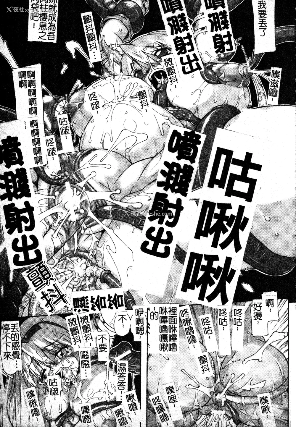 54P - [TAKE] ブレイブメイデン 奸淫散华 [中文]
