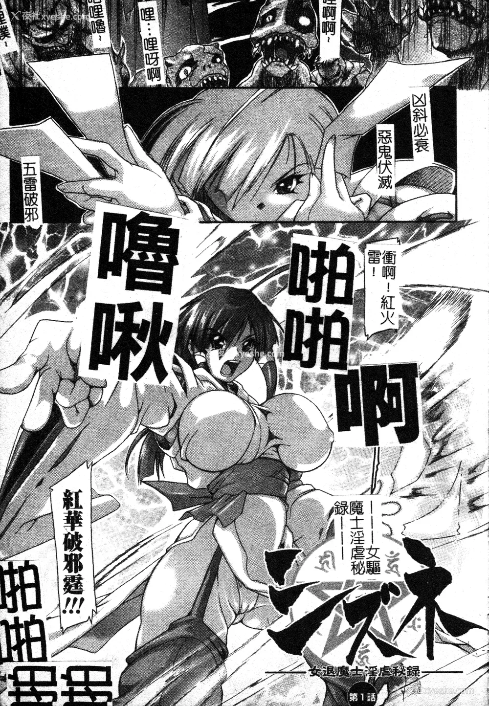 56P - [TAKE] ブレイブメイデン 奸淫散华 [中文]