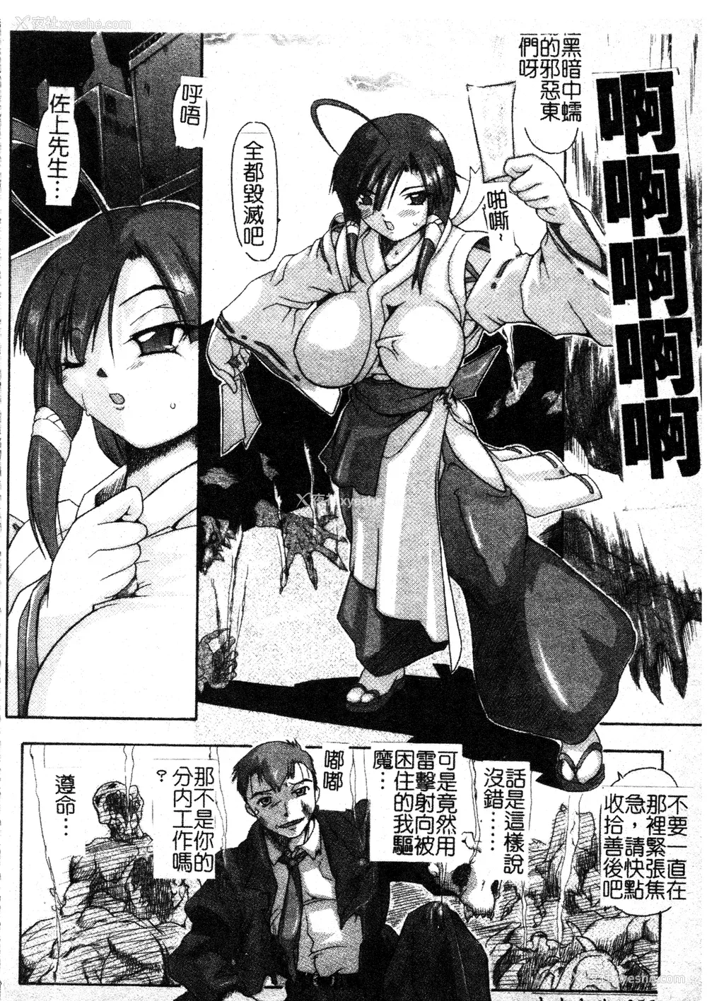 57P - [TAKE] ブレイブメイデン 奸淫散华 [中文]