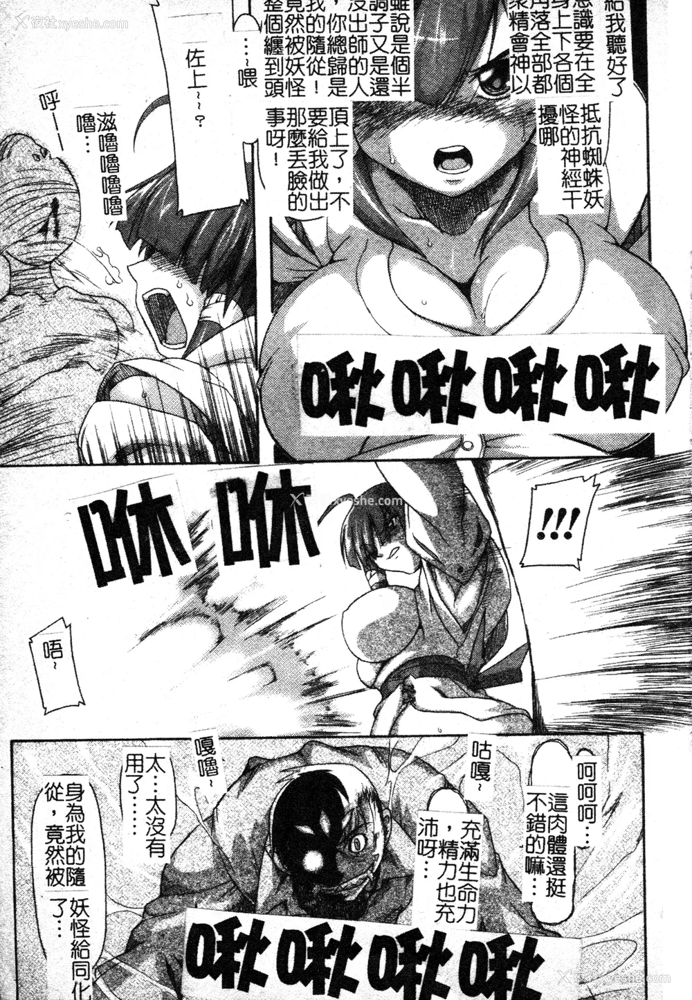 60P - [TAKE] ブレイブメイデン 奸淫散华 [中文]
