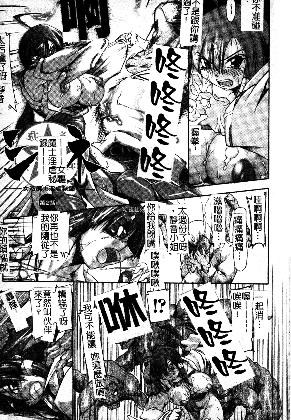 72P - [TAKE] ブレイブメイデン 奸淫散华 [中文]