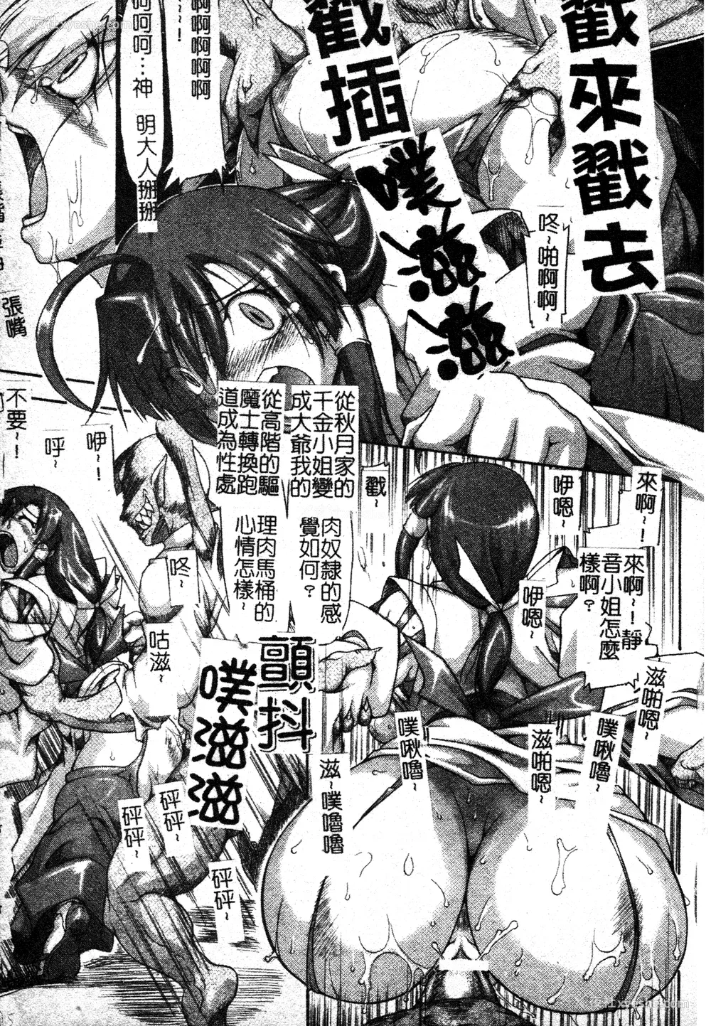 74P - [TAKE] ブレイブメイデン 奸淫散华 [中文]
